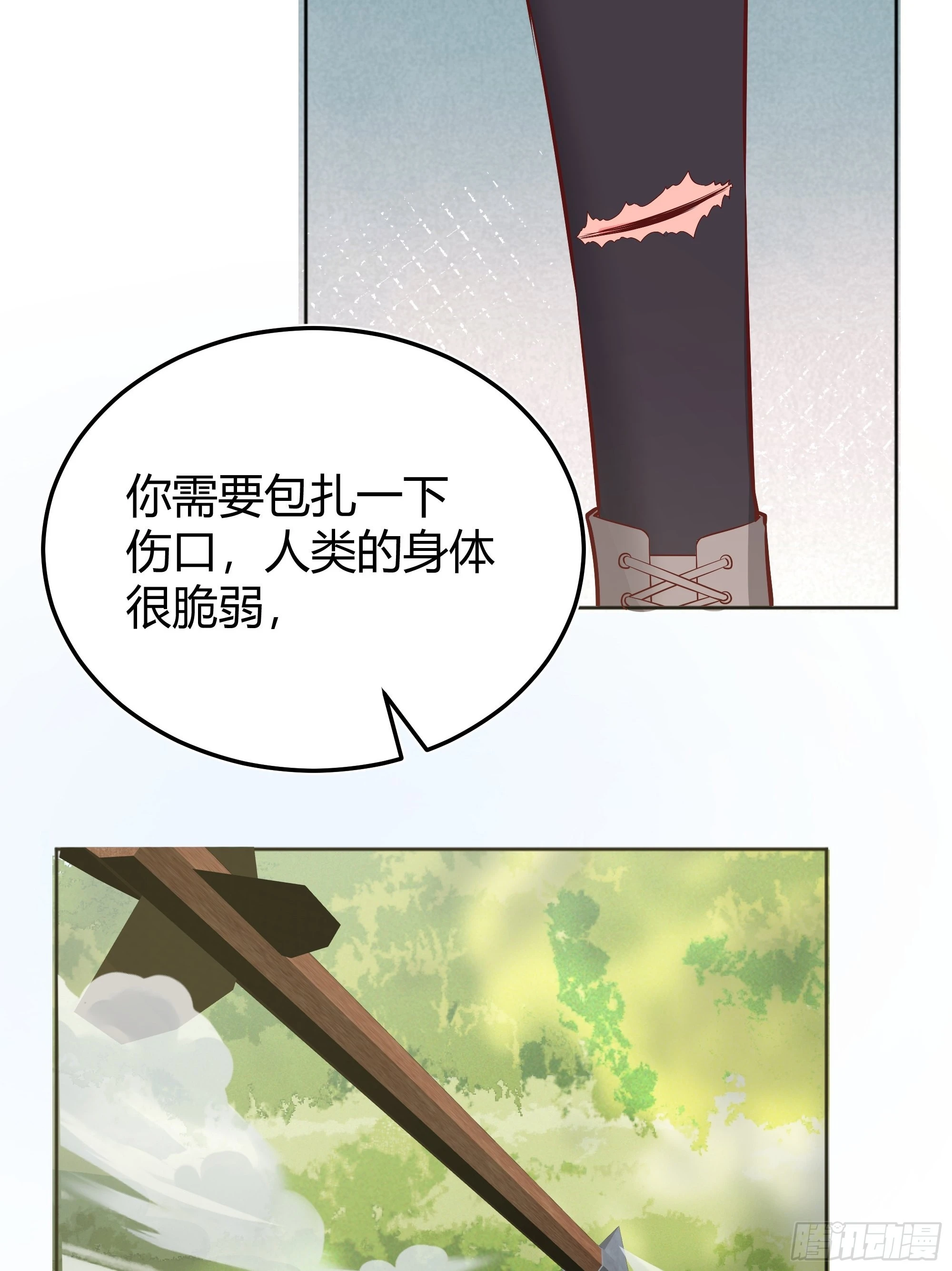 021被迫营业 第41页