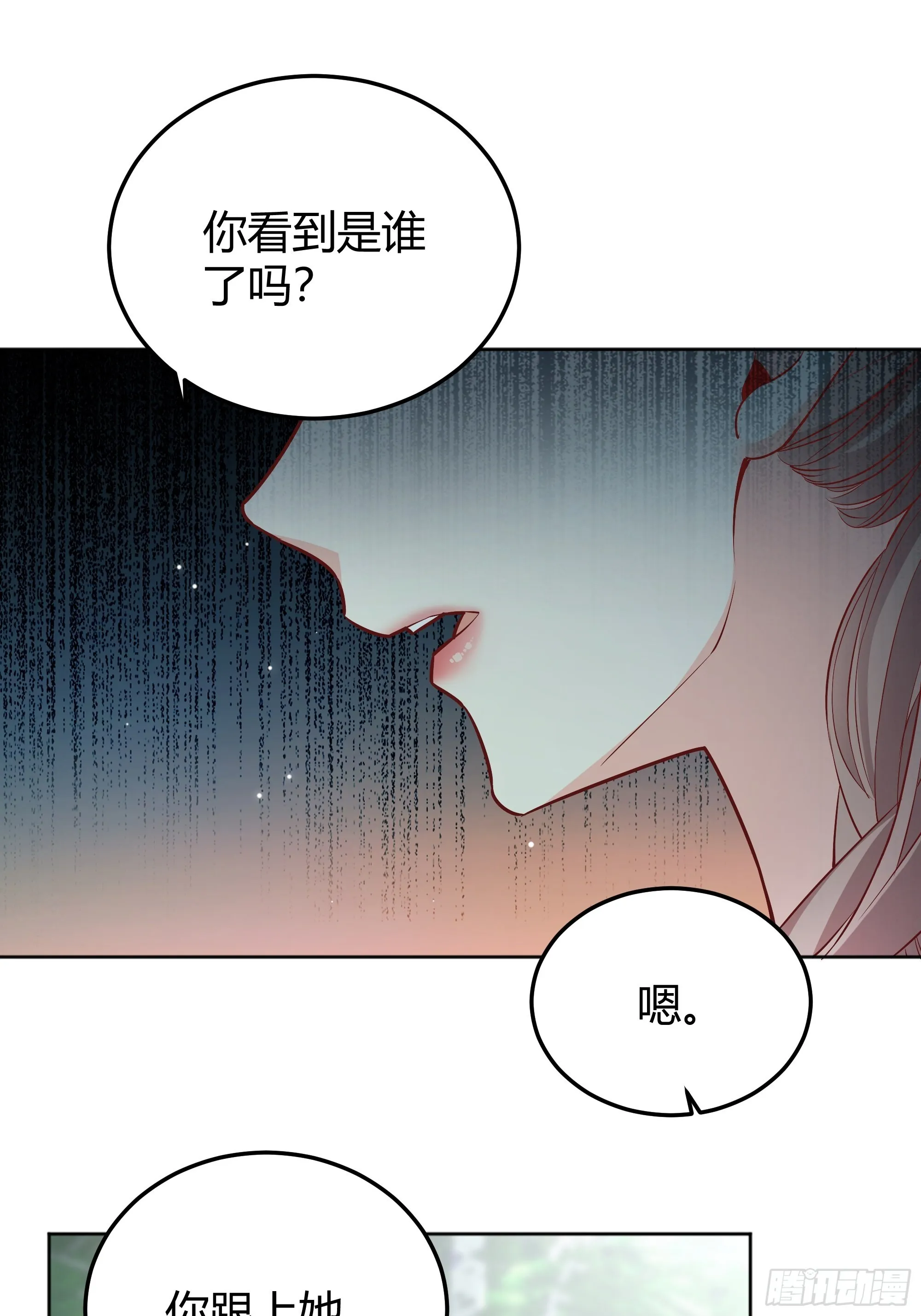 021被迫营业 第43页