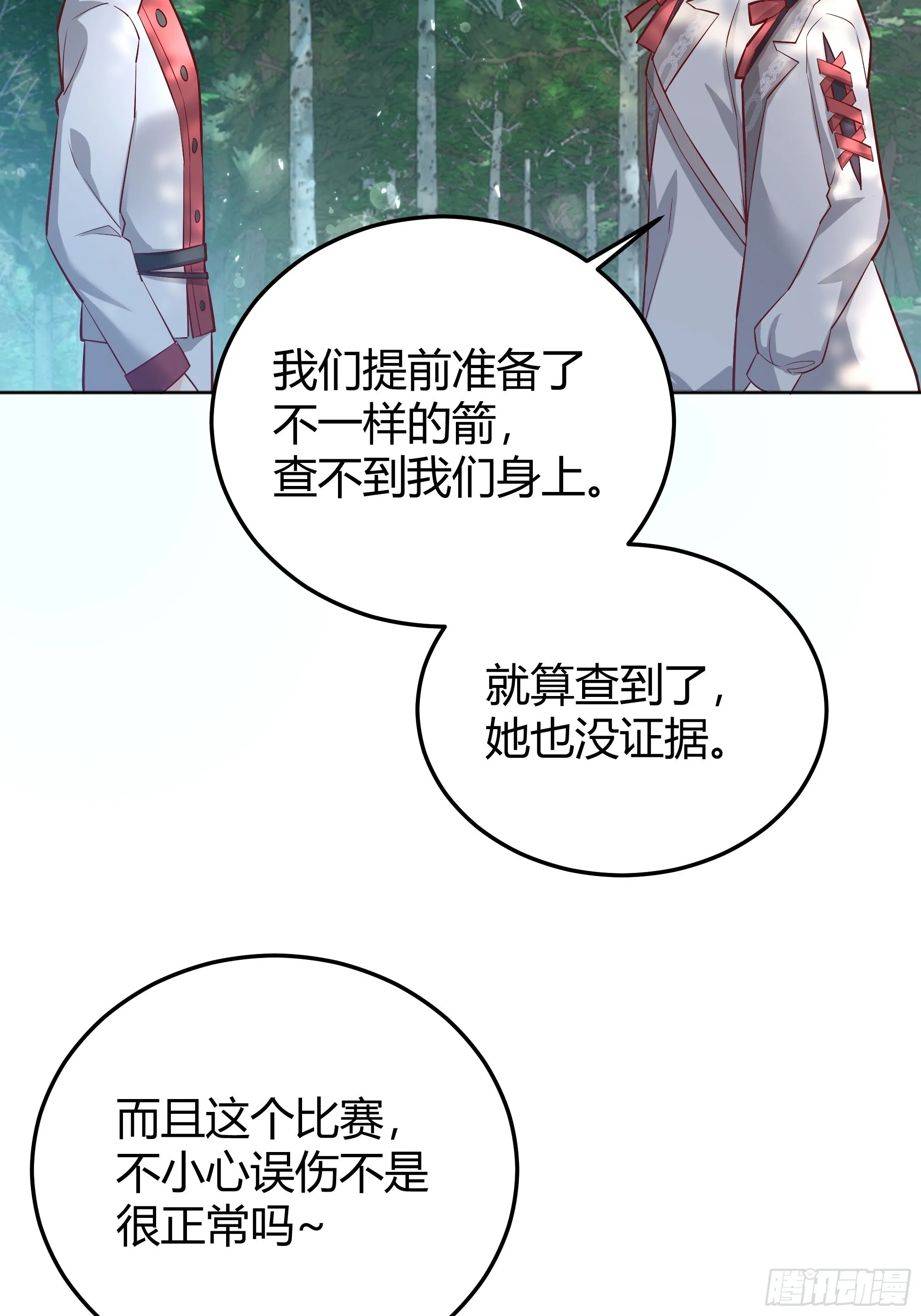 021被迫营业 第51页