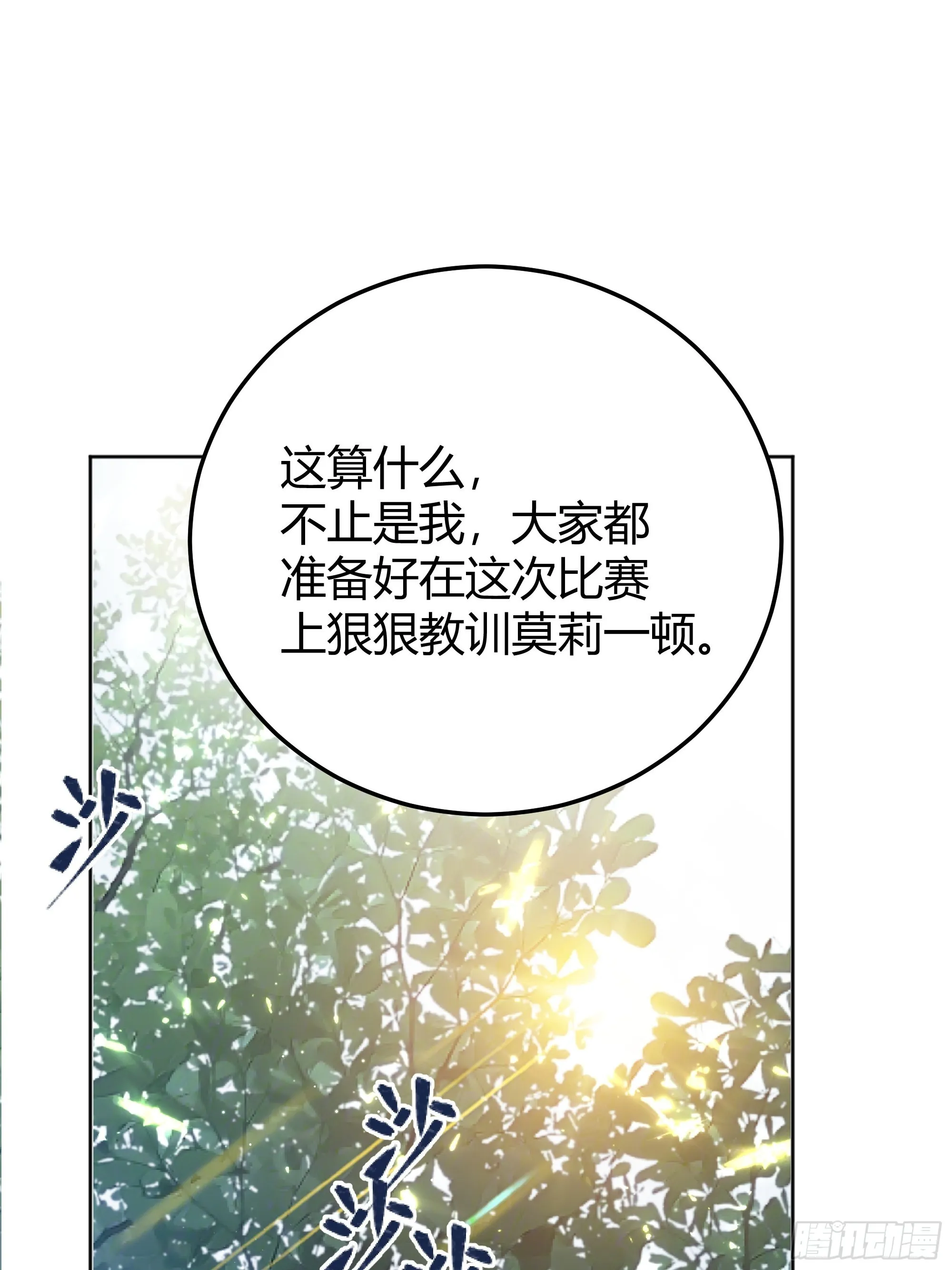 021被迫营业 第53页