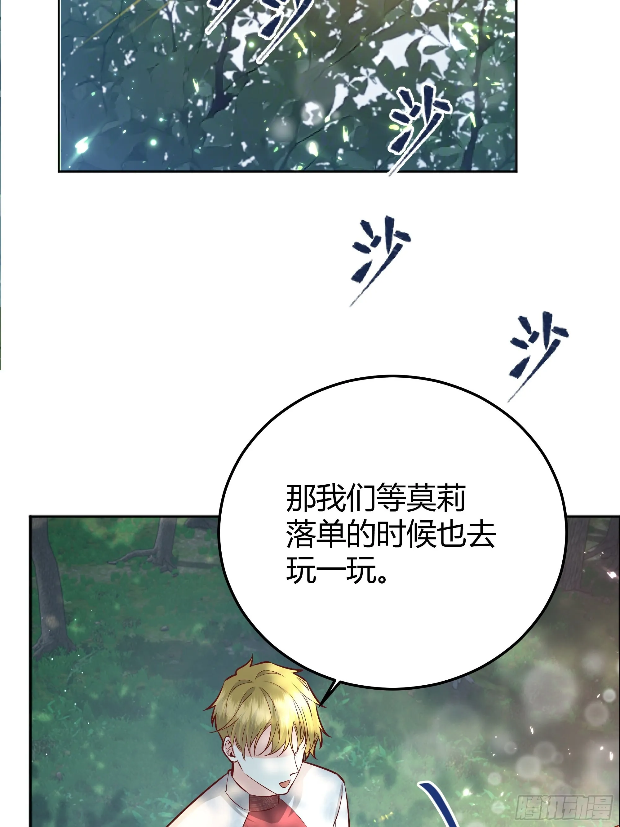 021被迫营业 第54页