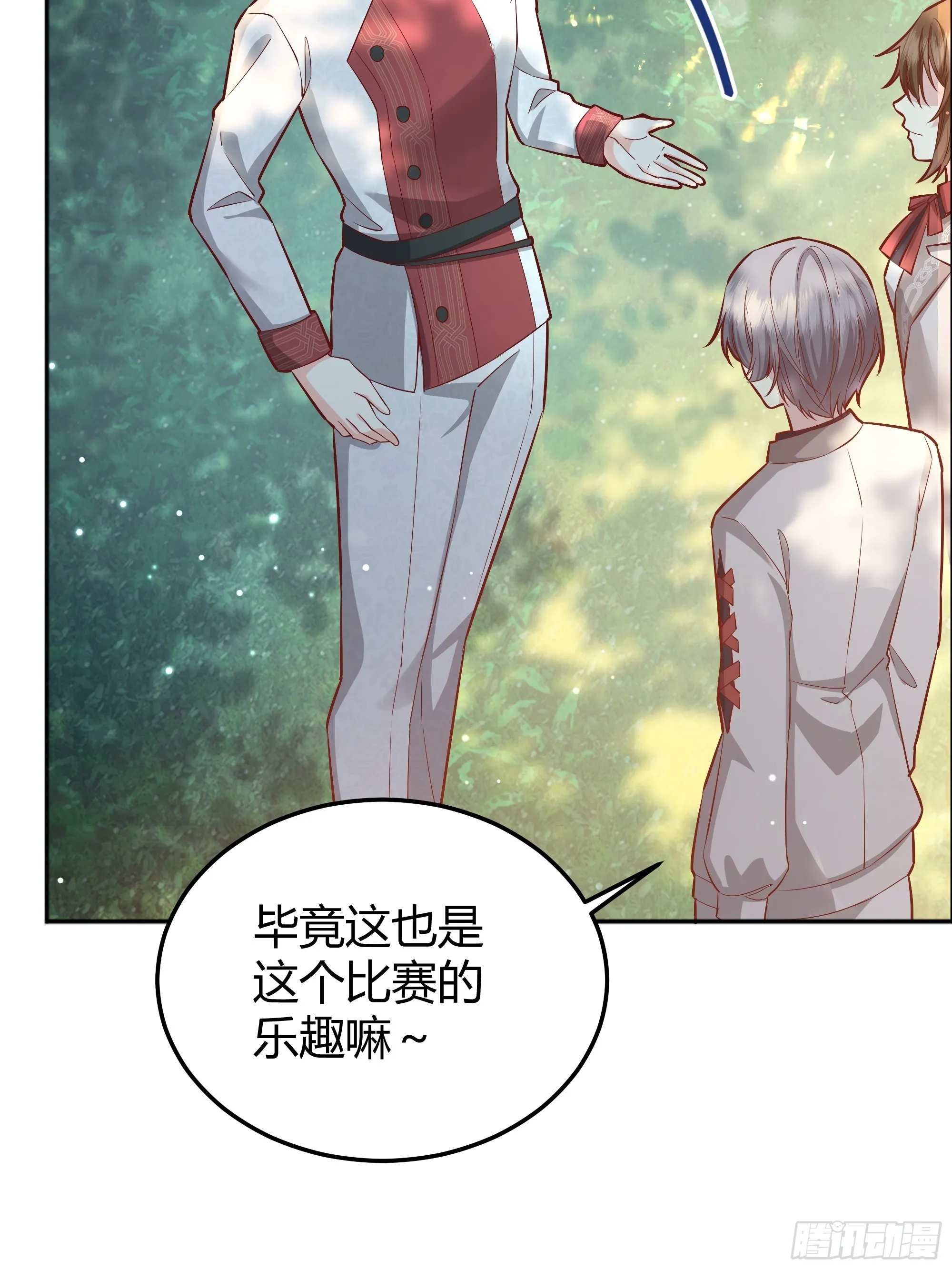 021被迫营业 第55页