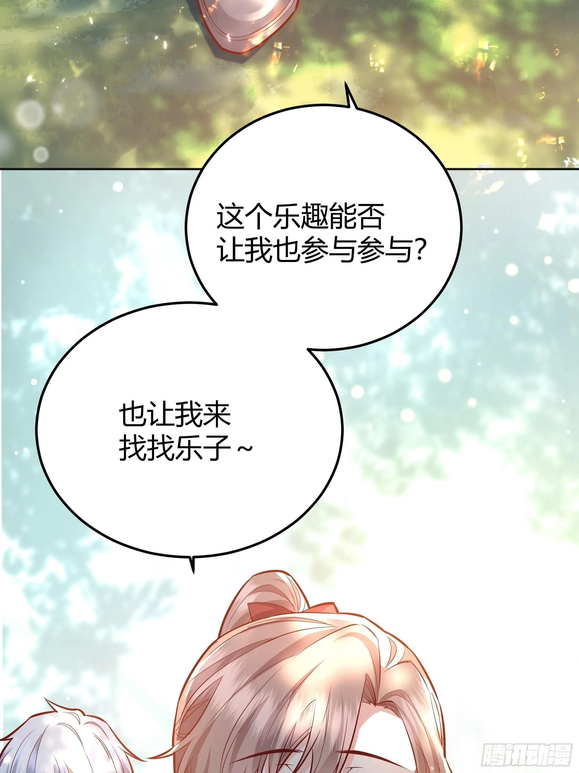 021被迫营业 第57页