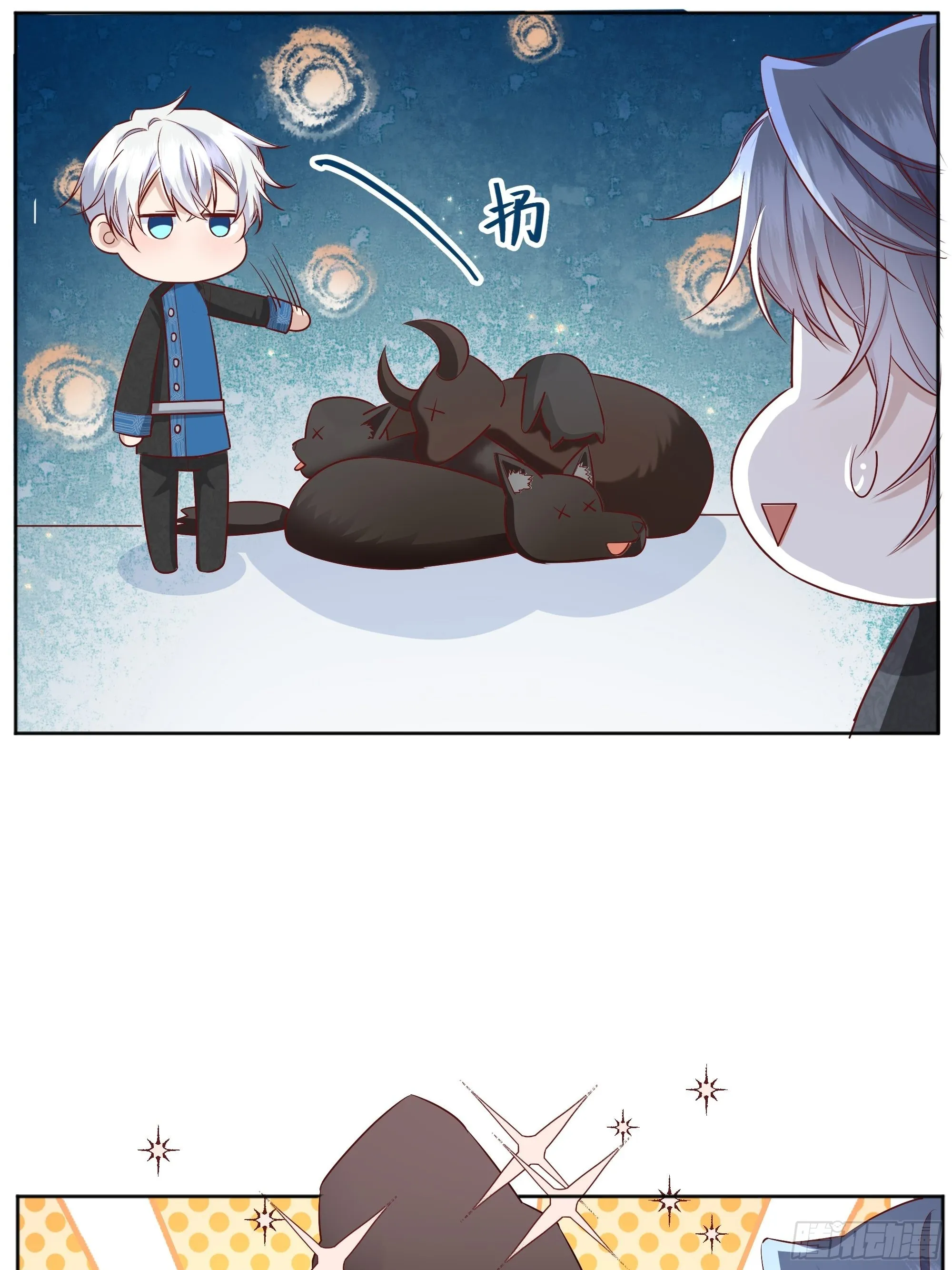 020道歉 第5页