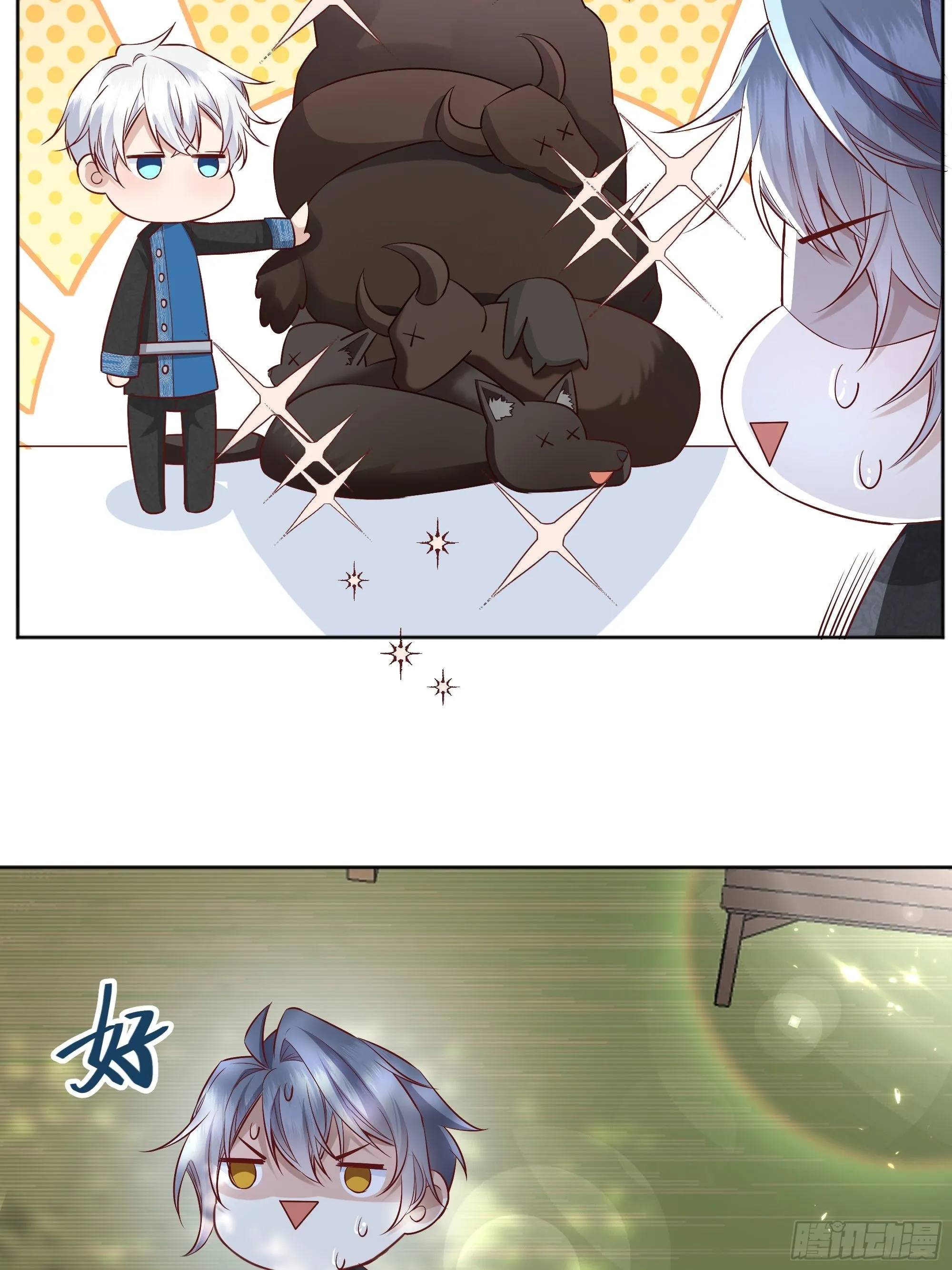 020道歉 第6页