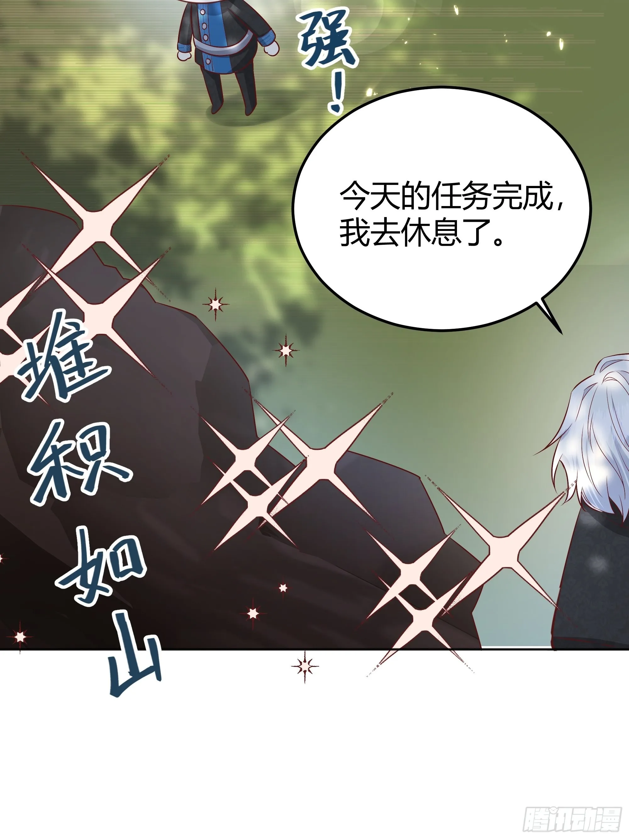 020道歉 第7页