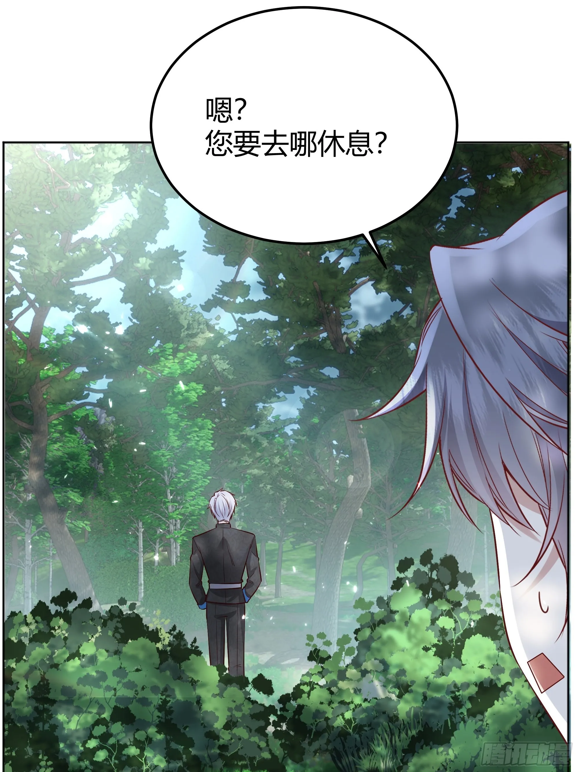 020道歉 第8页