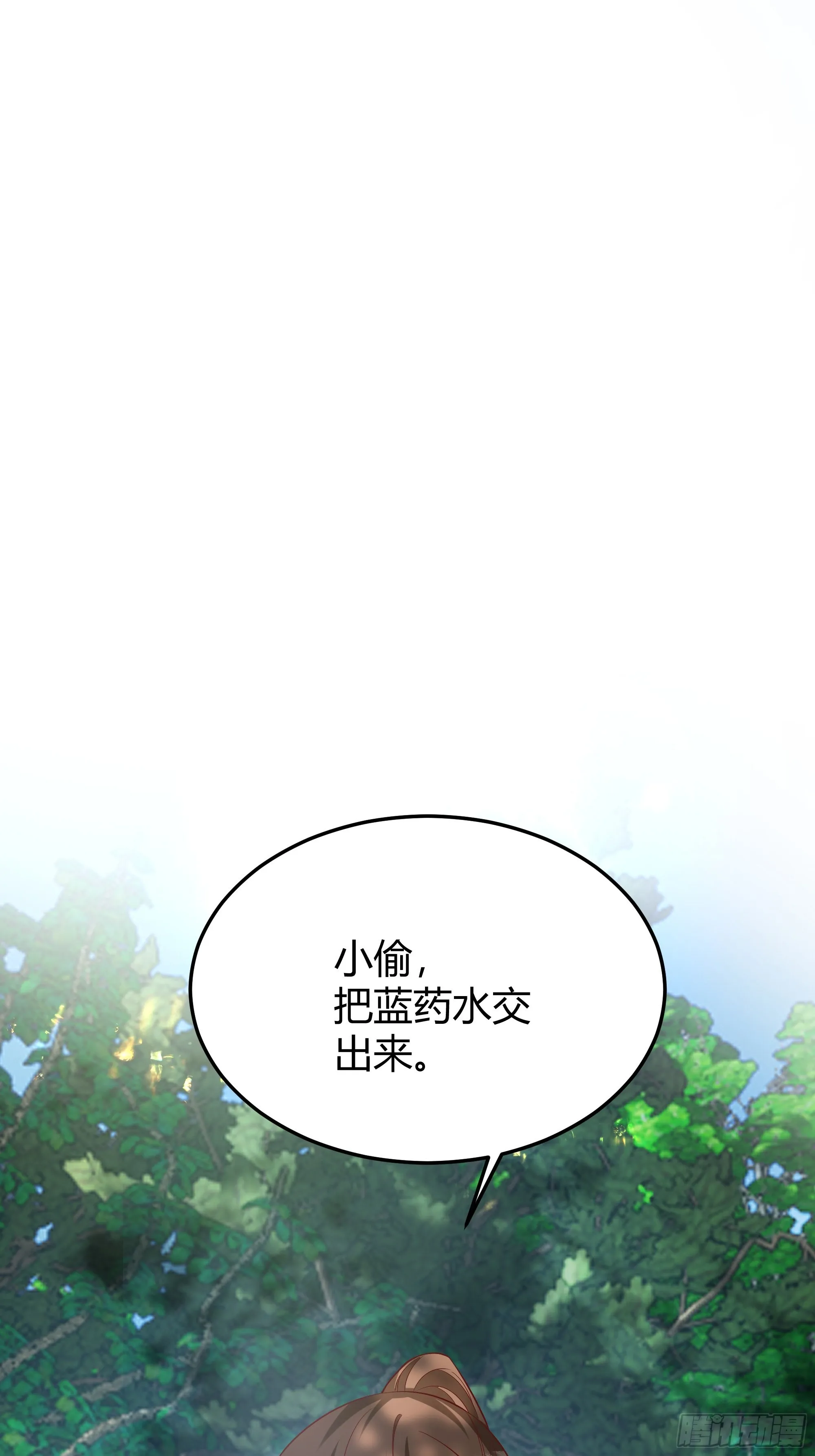 020道歉 第12页