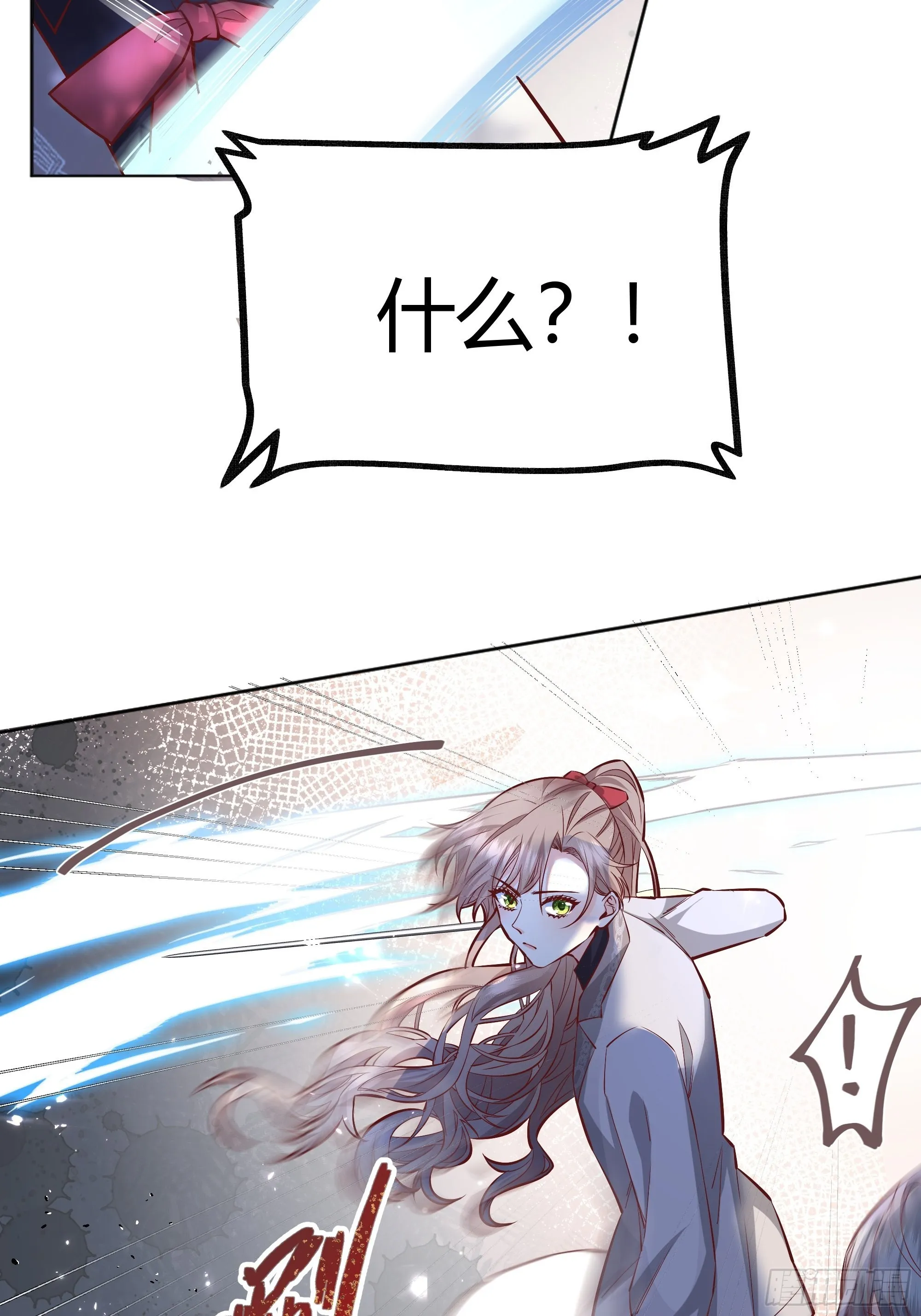020道歉 第28页