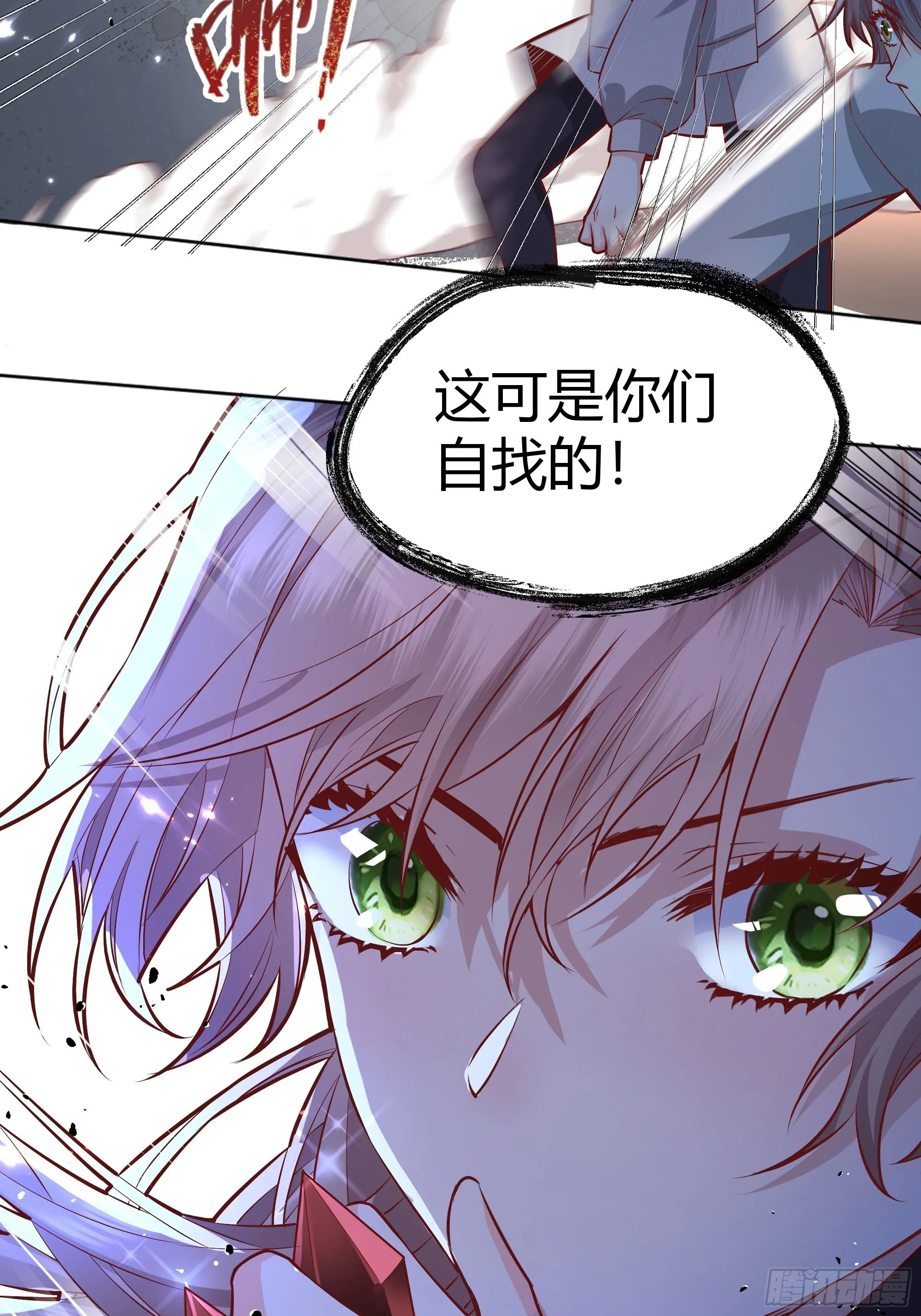 020道歉 第29页