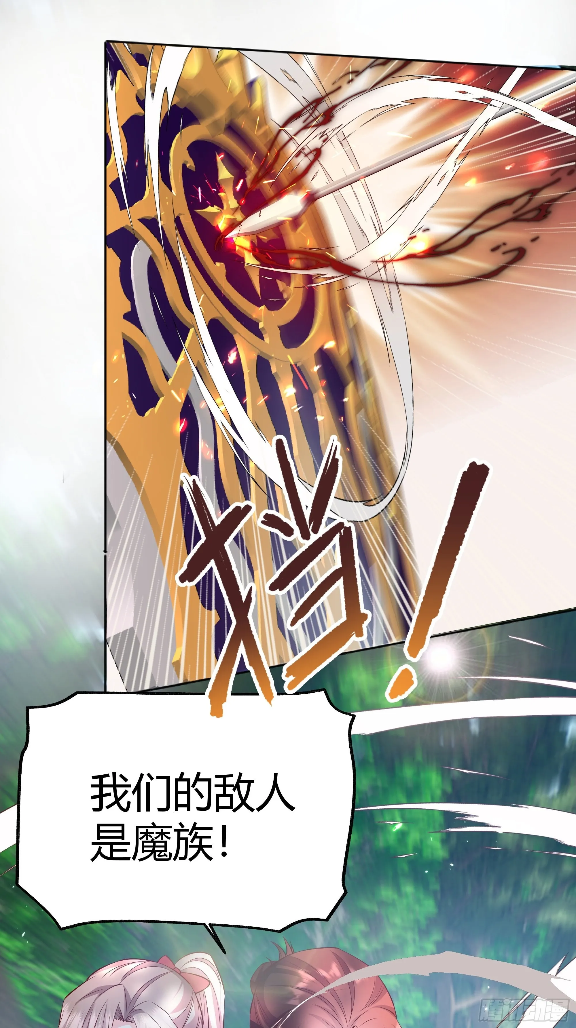 020道歉 第31页