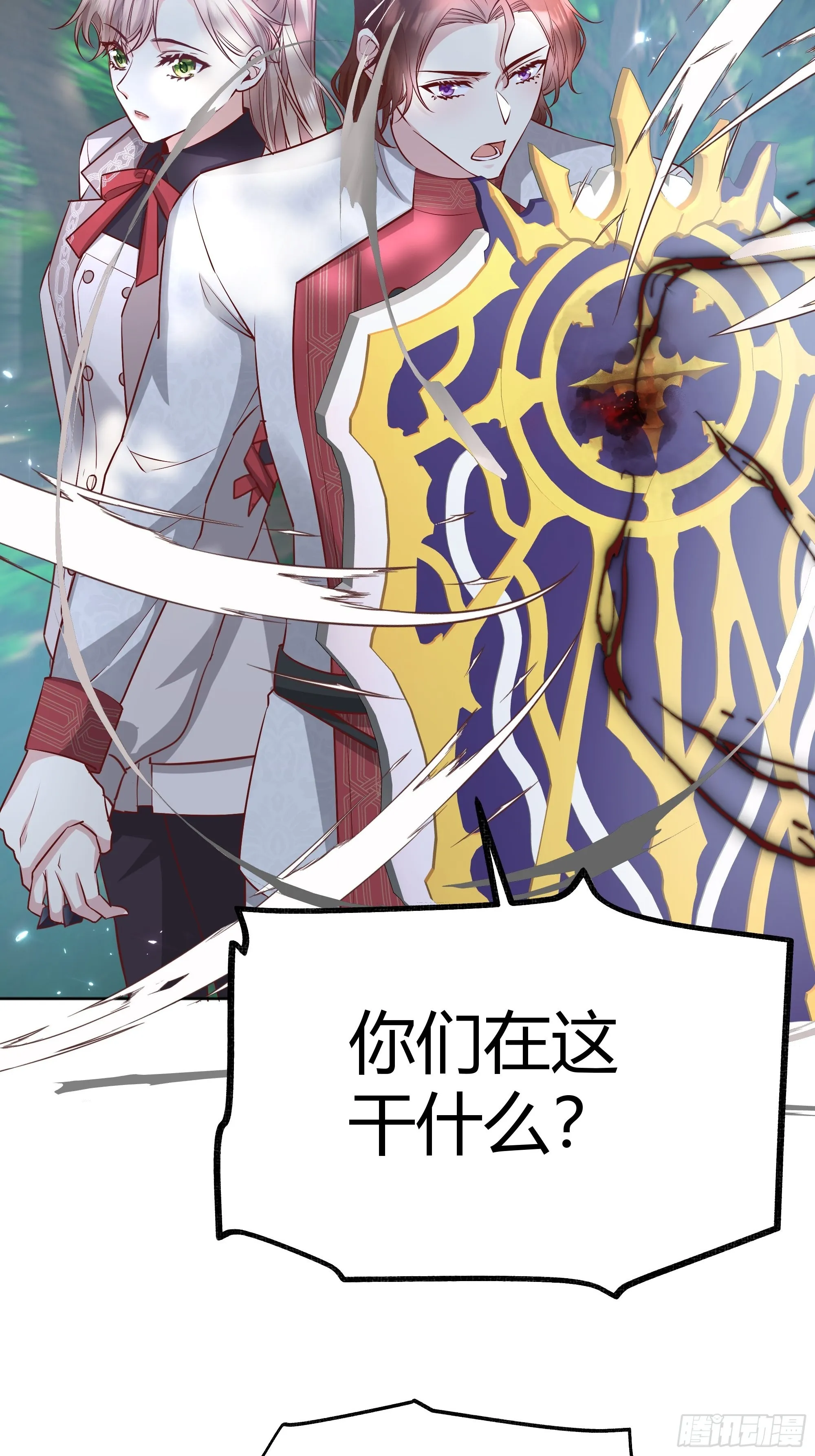020道歉 第32页