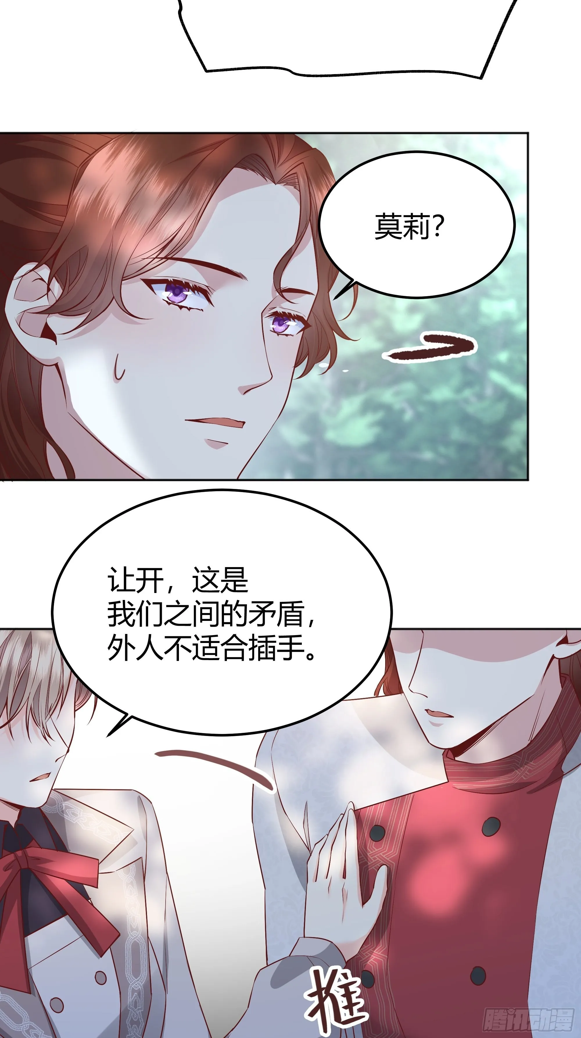 020道歉 第34页