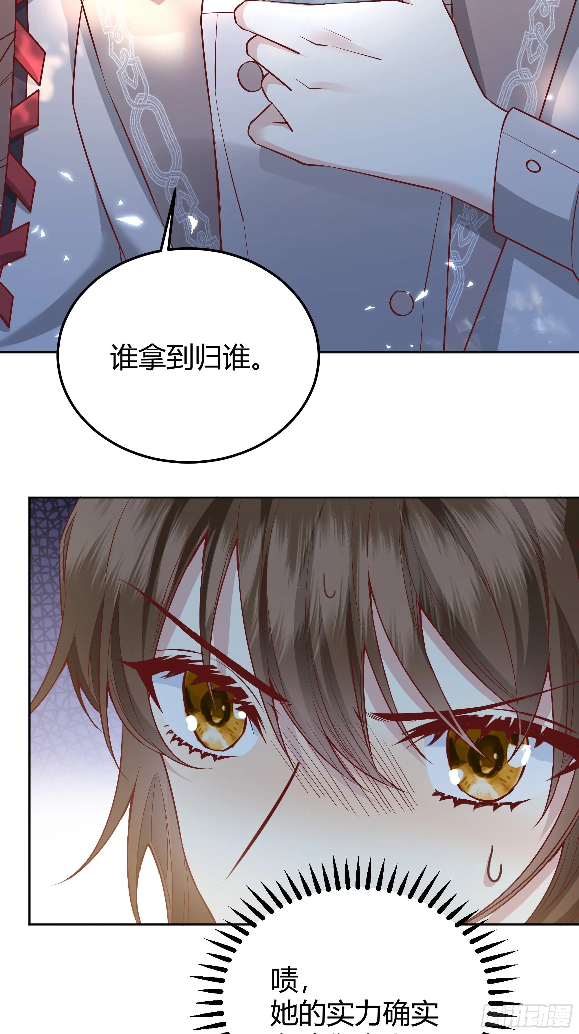 020道歉 第36页