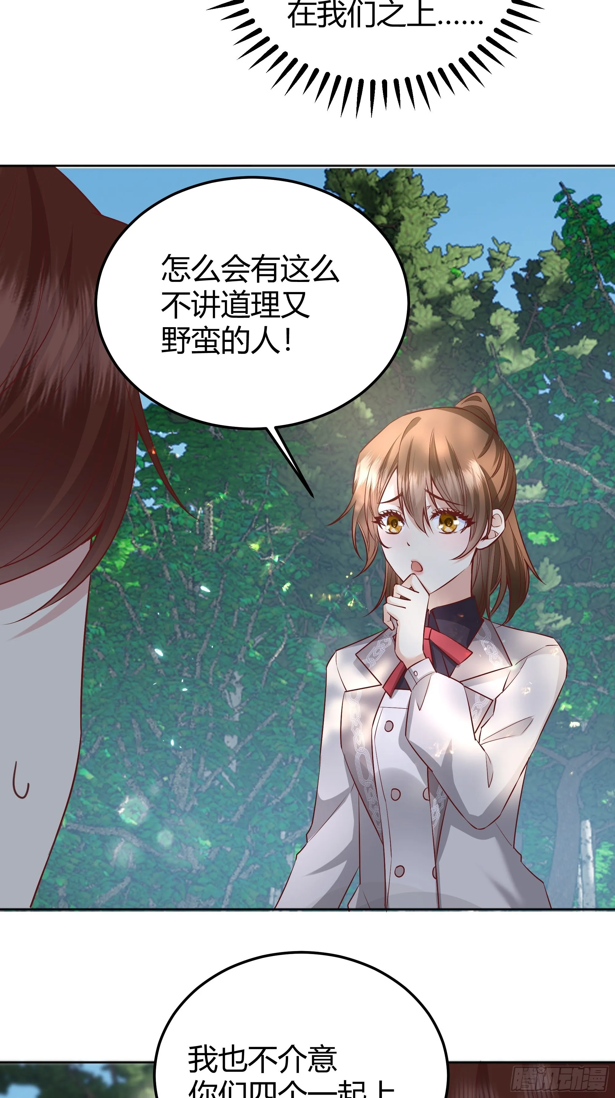 020道歉 第37页