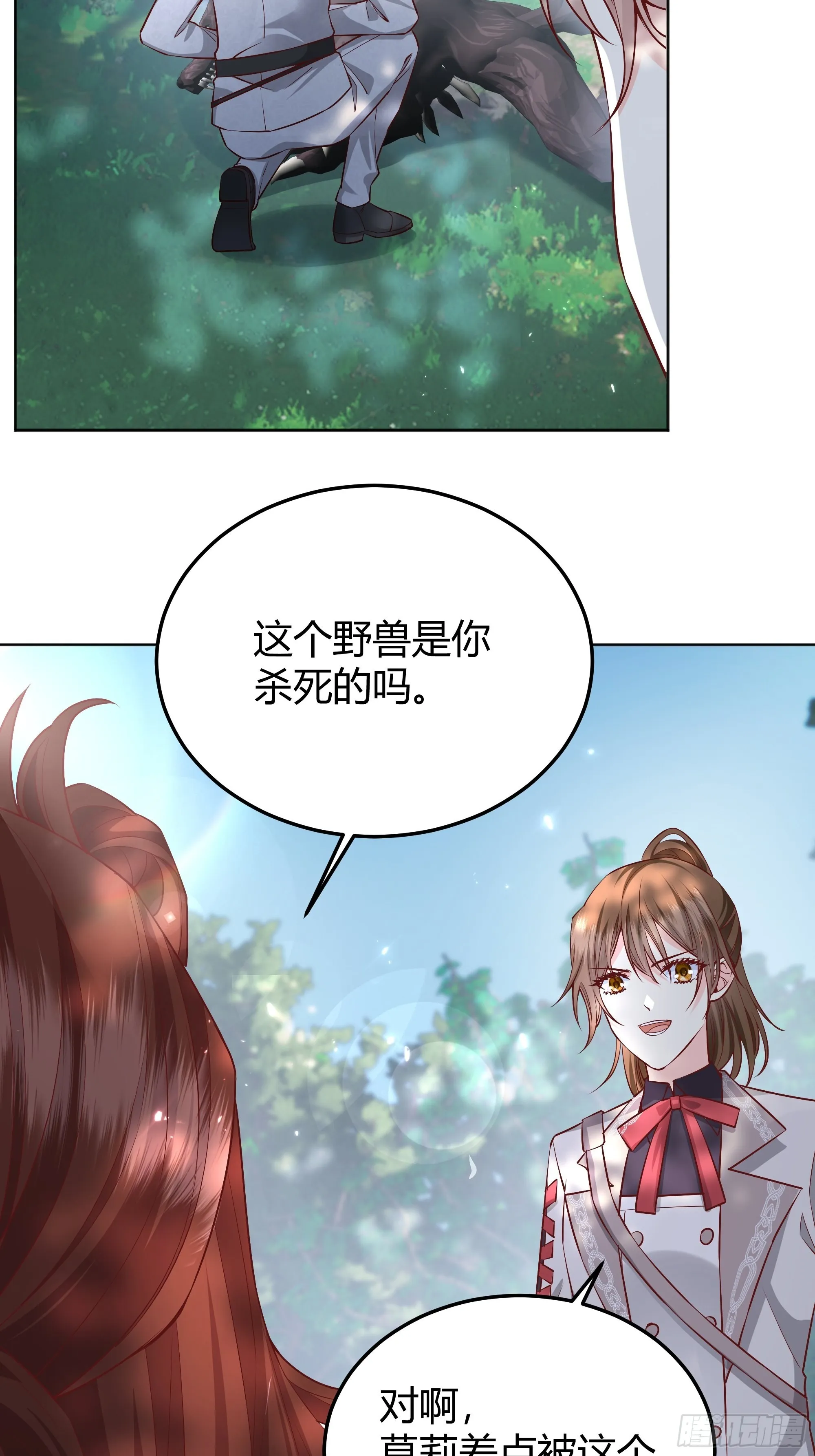 020道歉 第41页