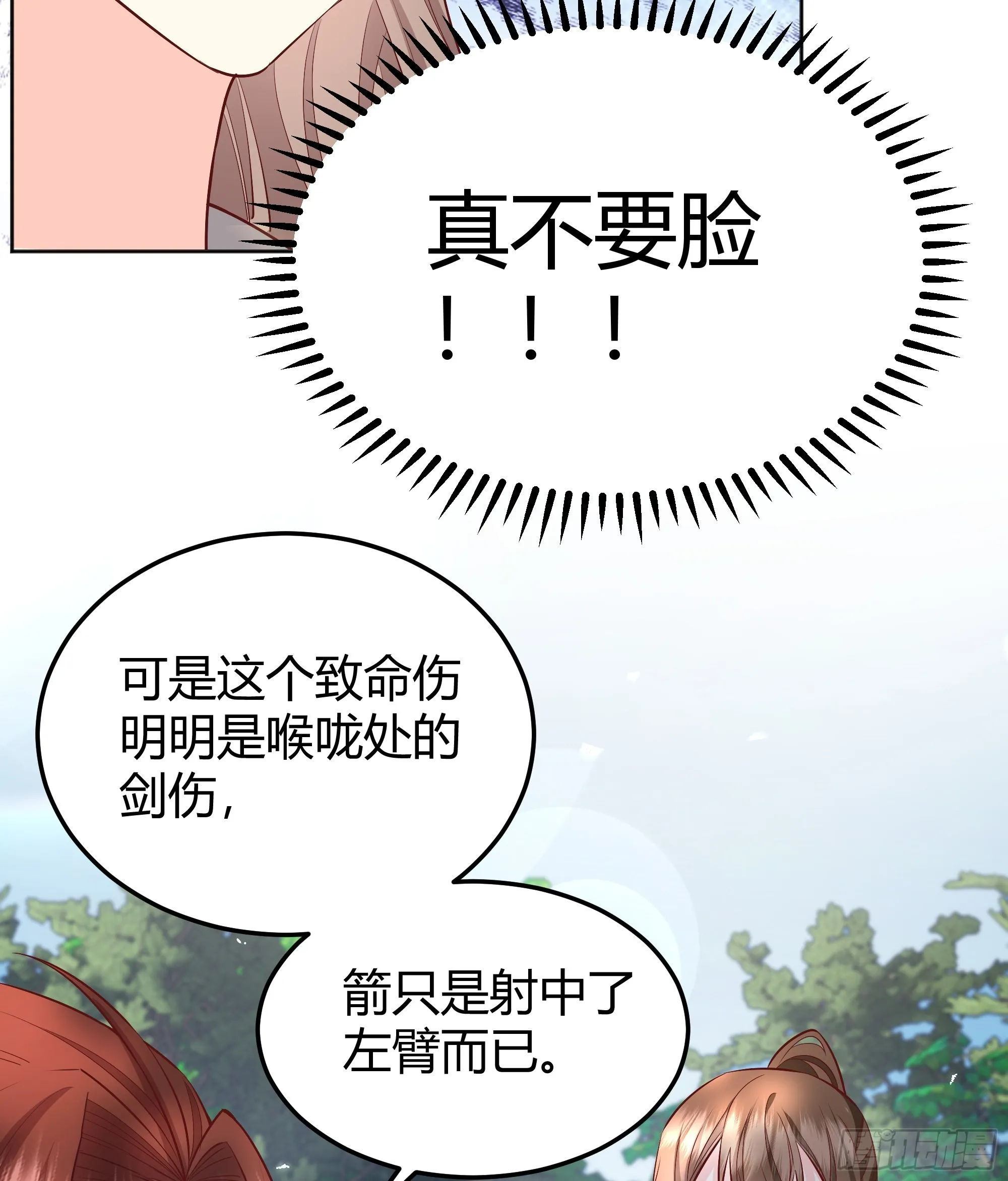 020道歉 第43页
