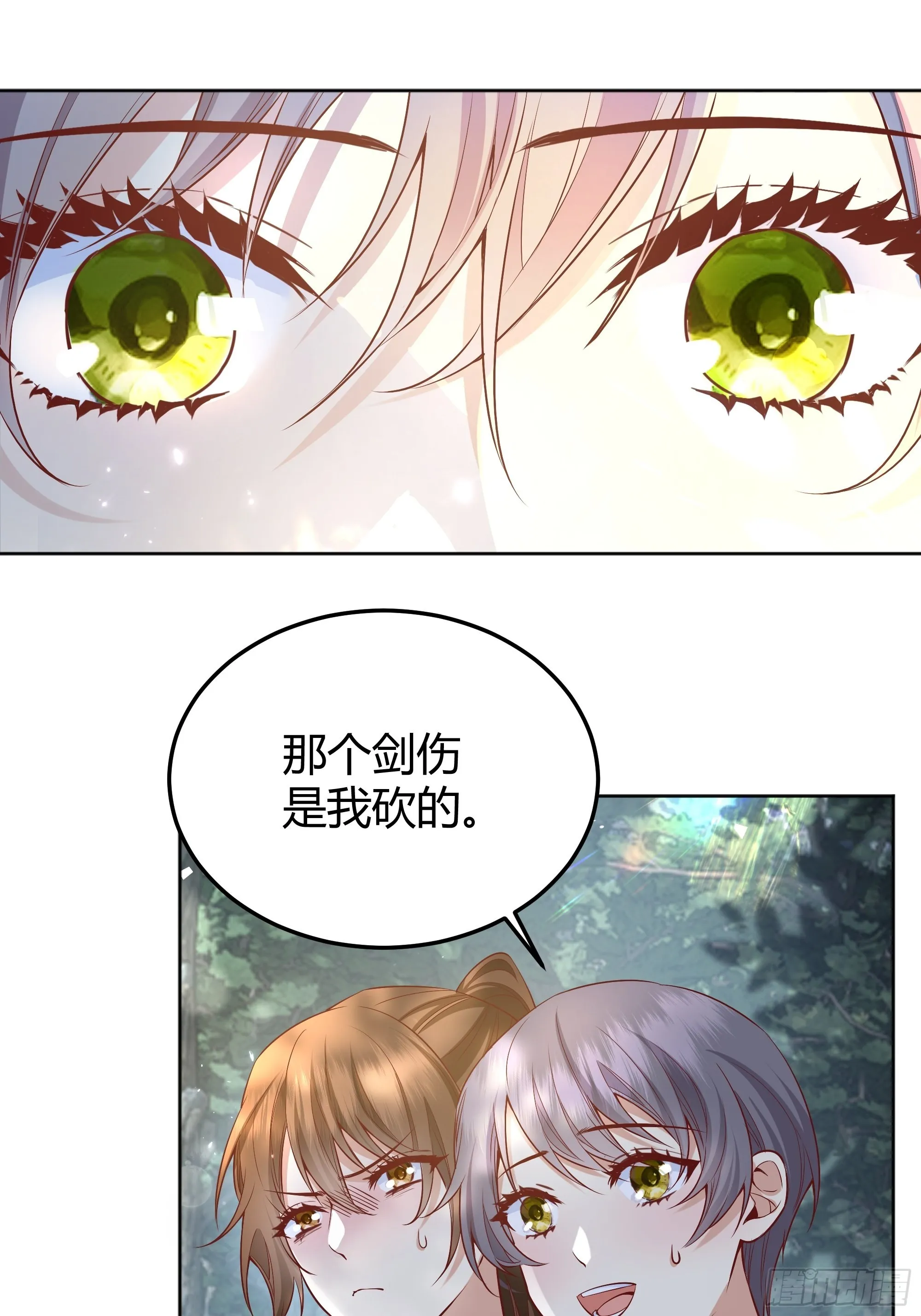020道歉 第45页
