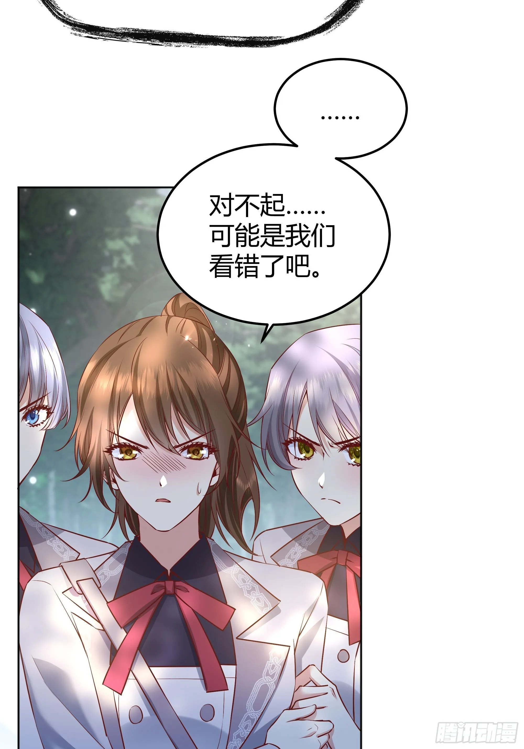 020道歉 第48页