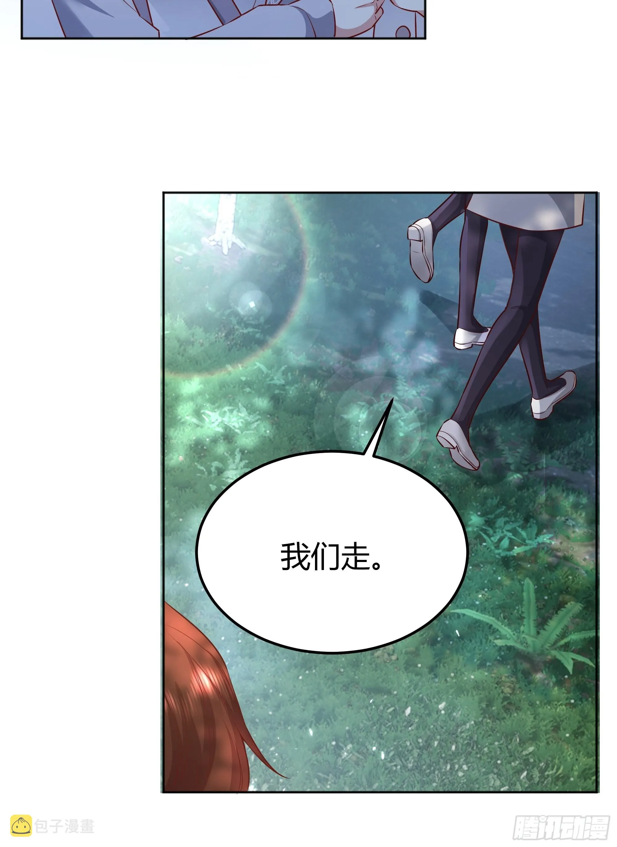 020道歉 第49页