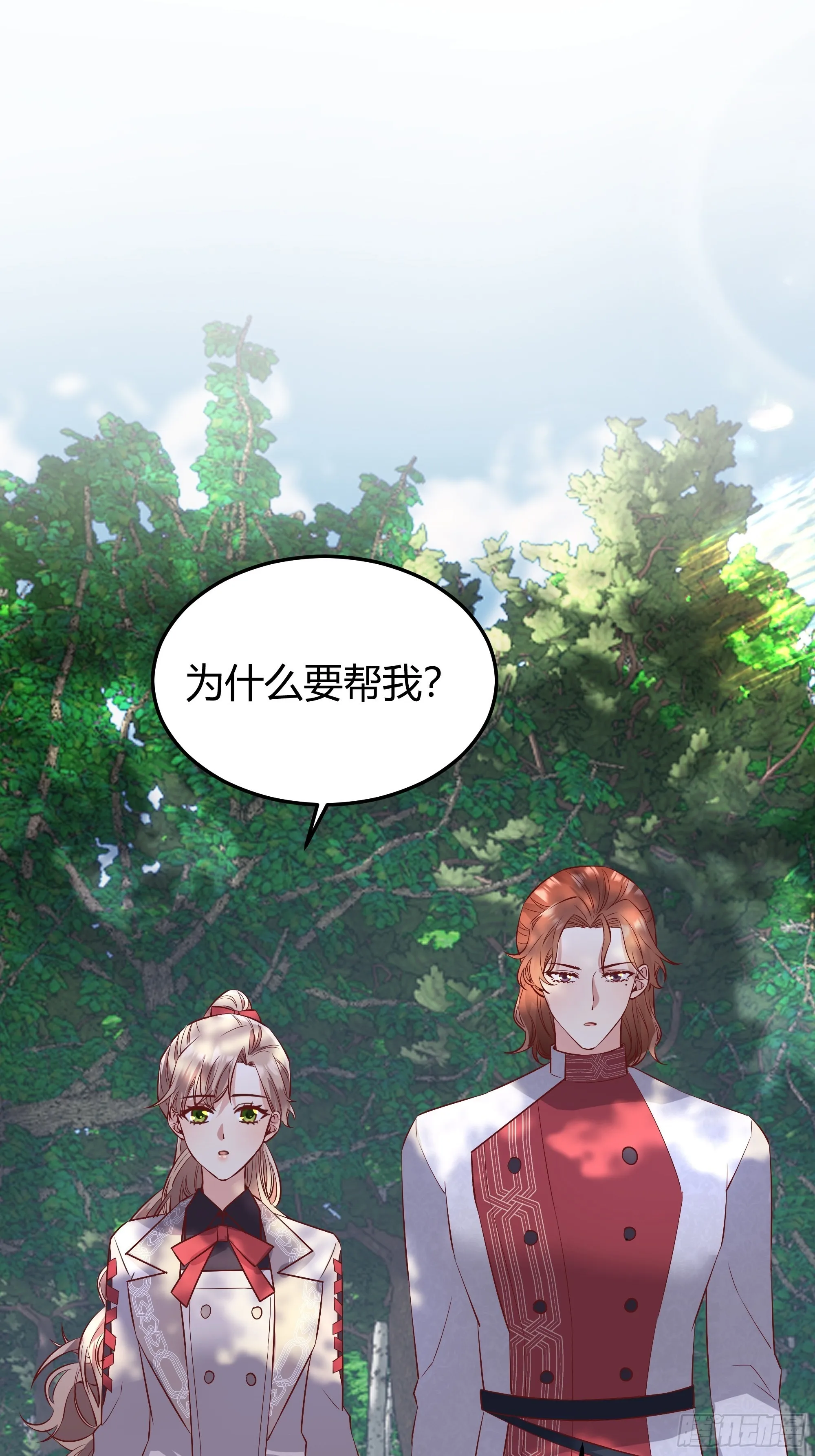 020道歉 第50页
