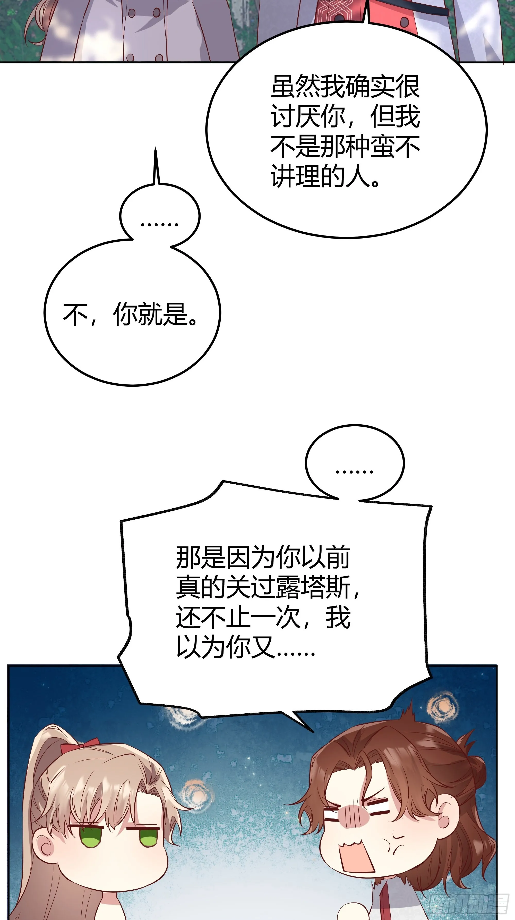 020道歉 第51页