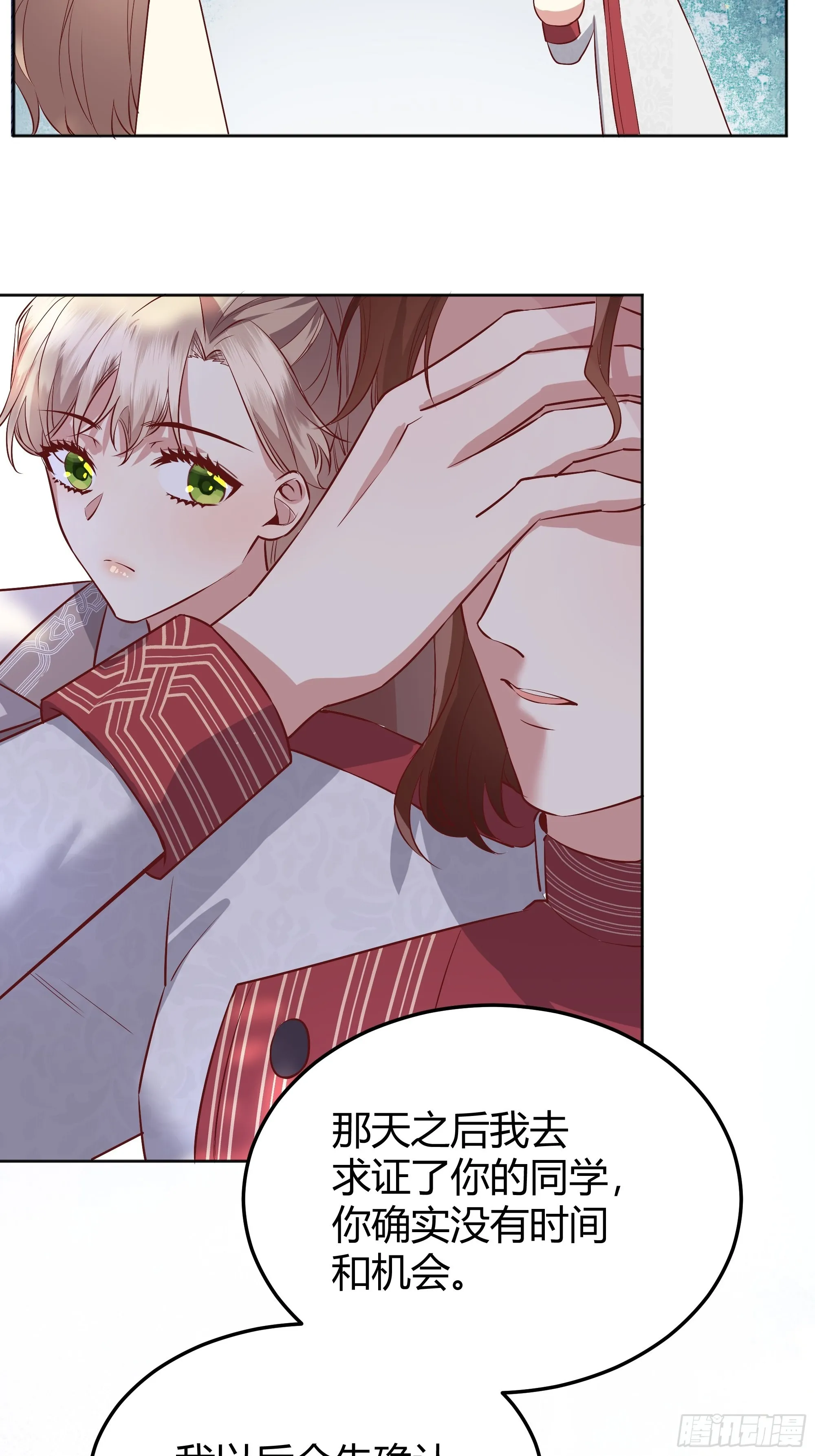 020道歉 第52页