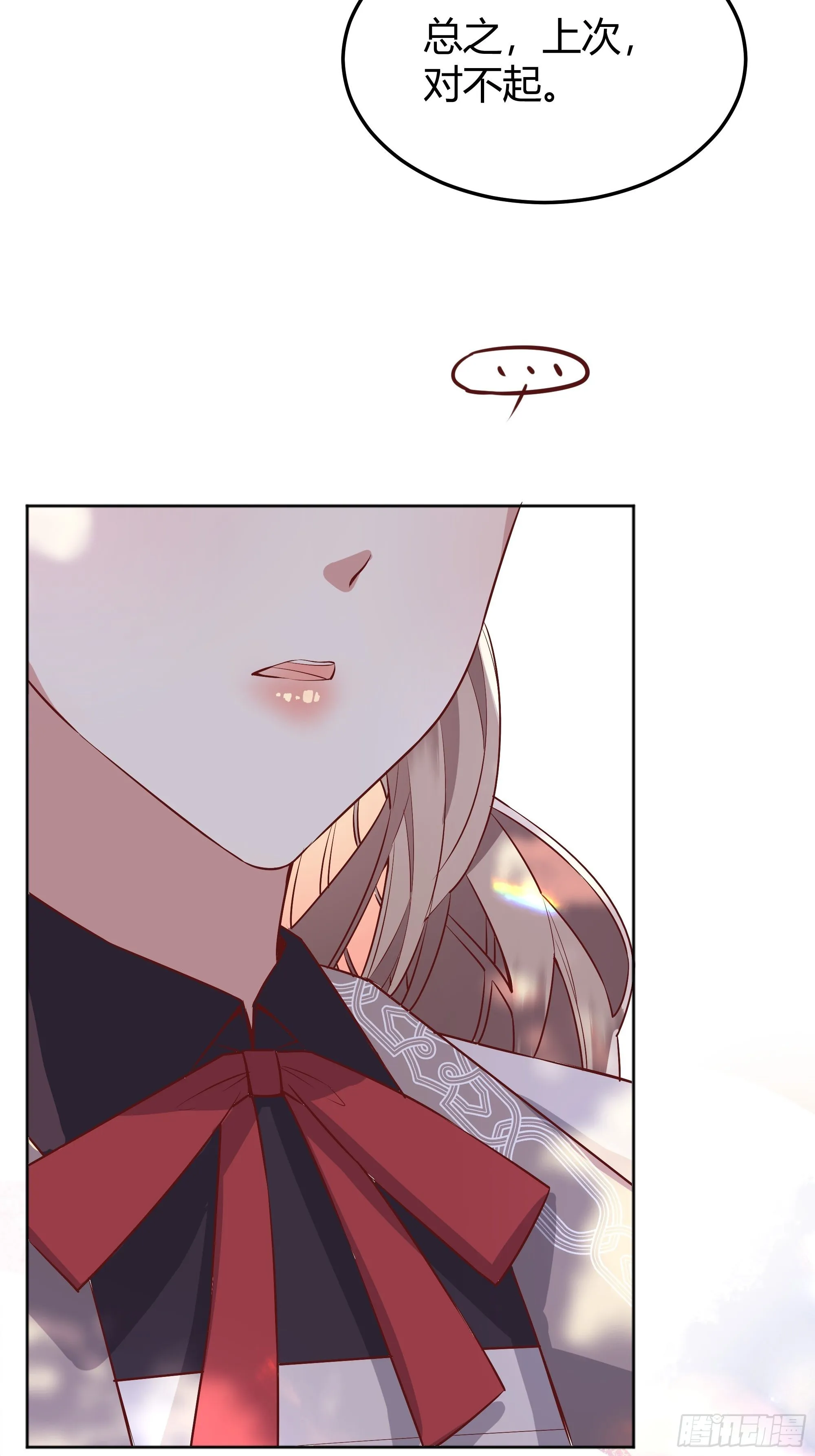 020道歉 第54页