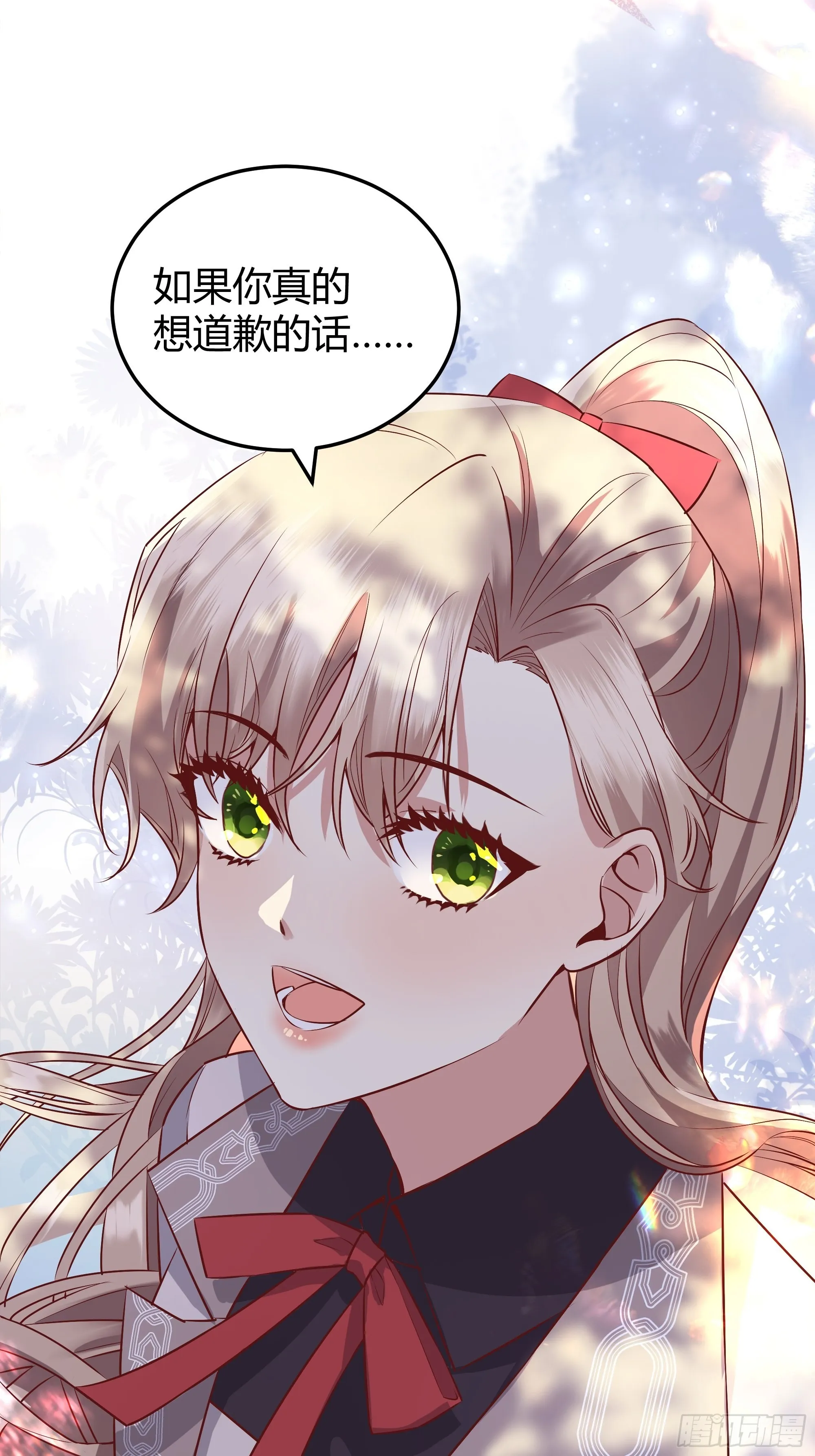 020道歉 第55页