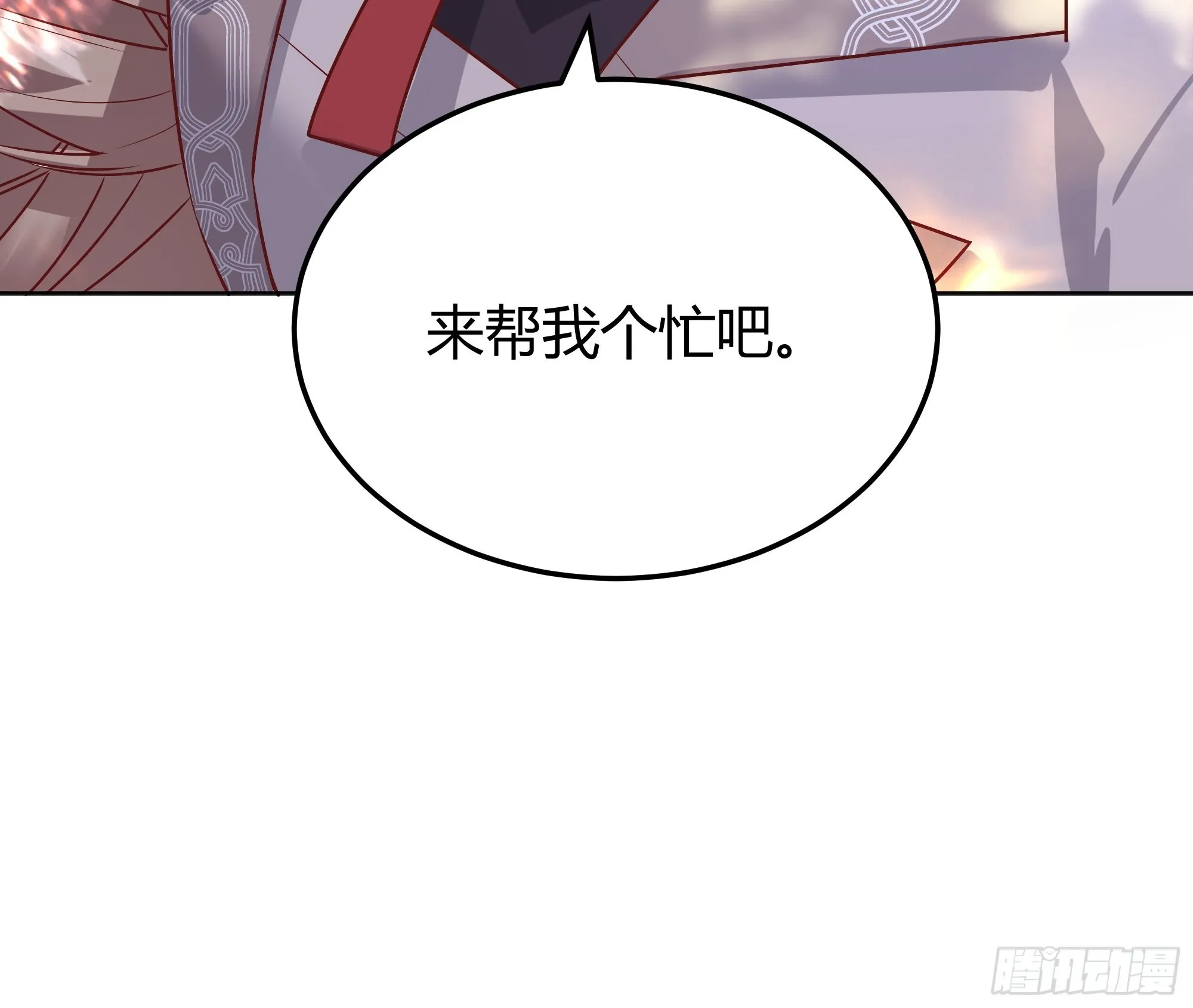 020道歉 第56页