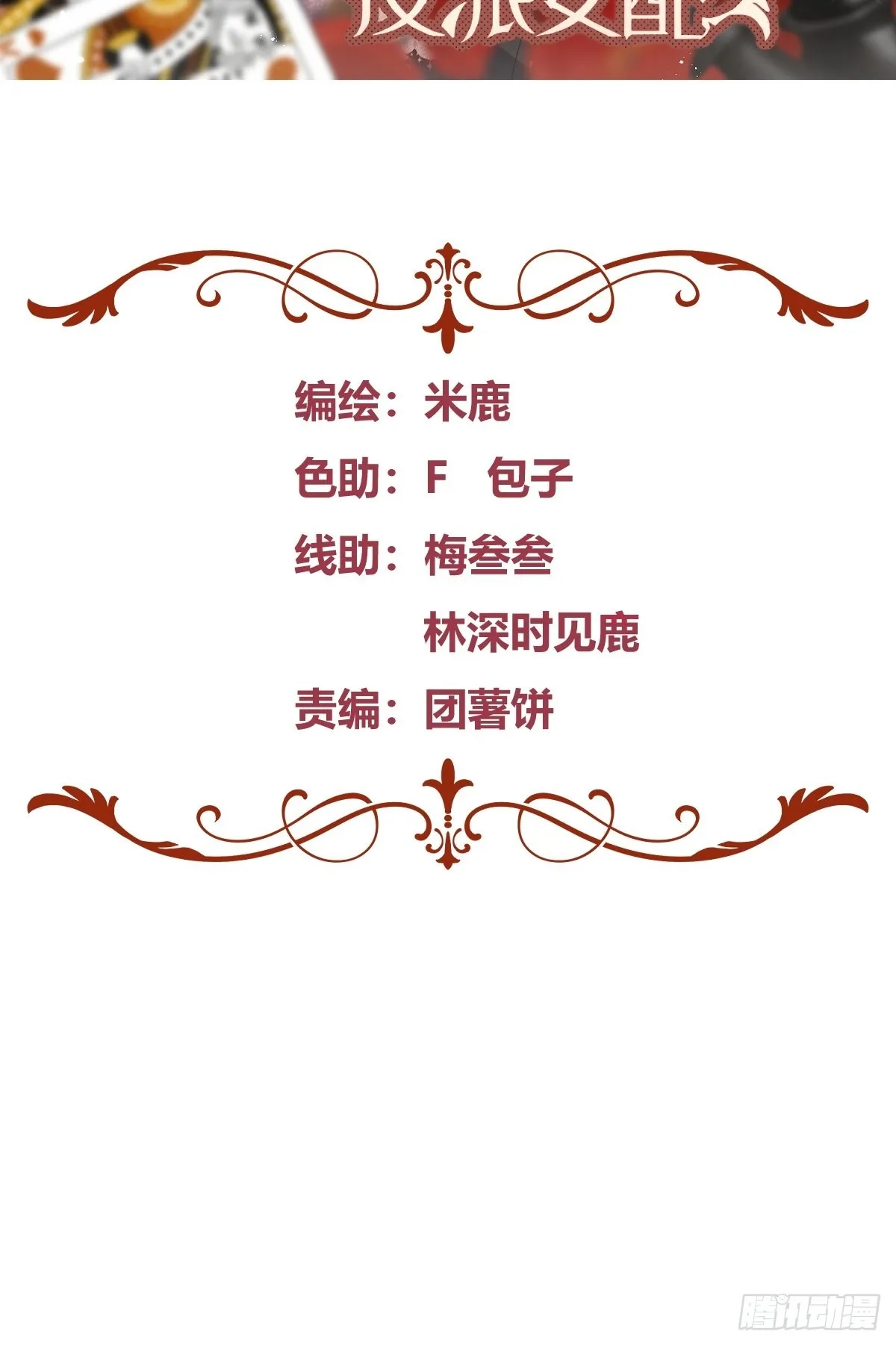 019这是我的猎物 第2页