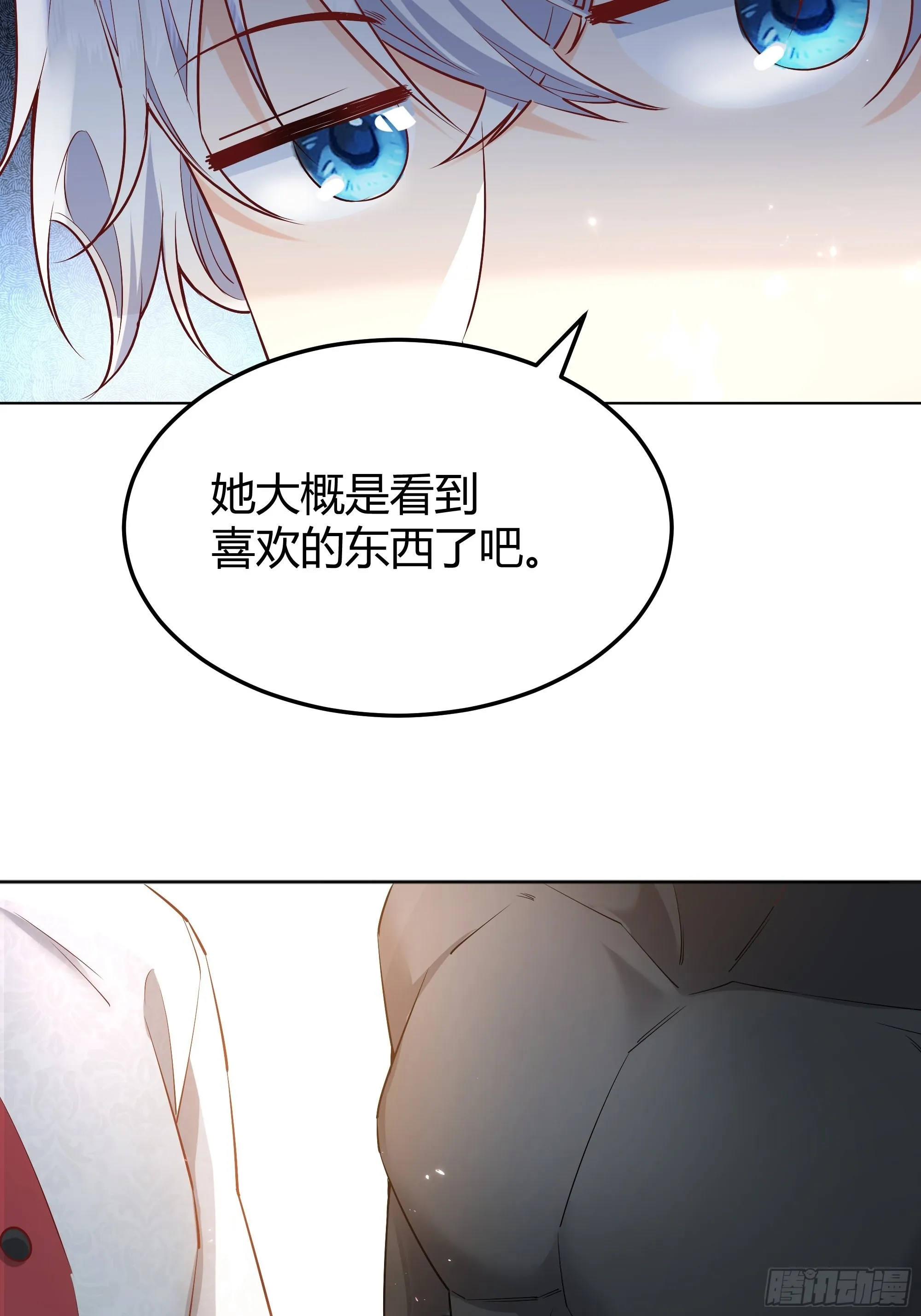 019这是我的猎物 第9页