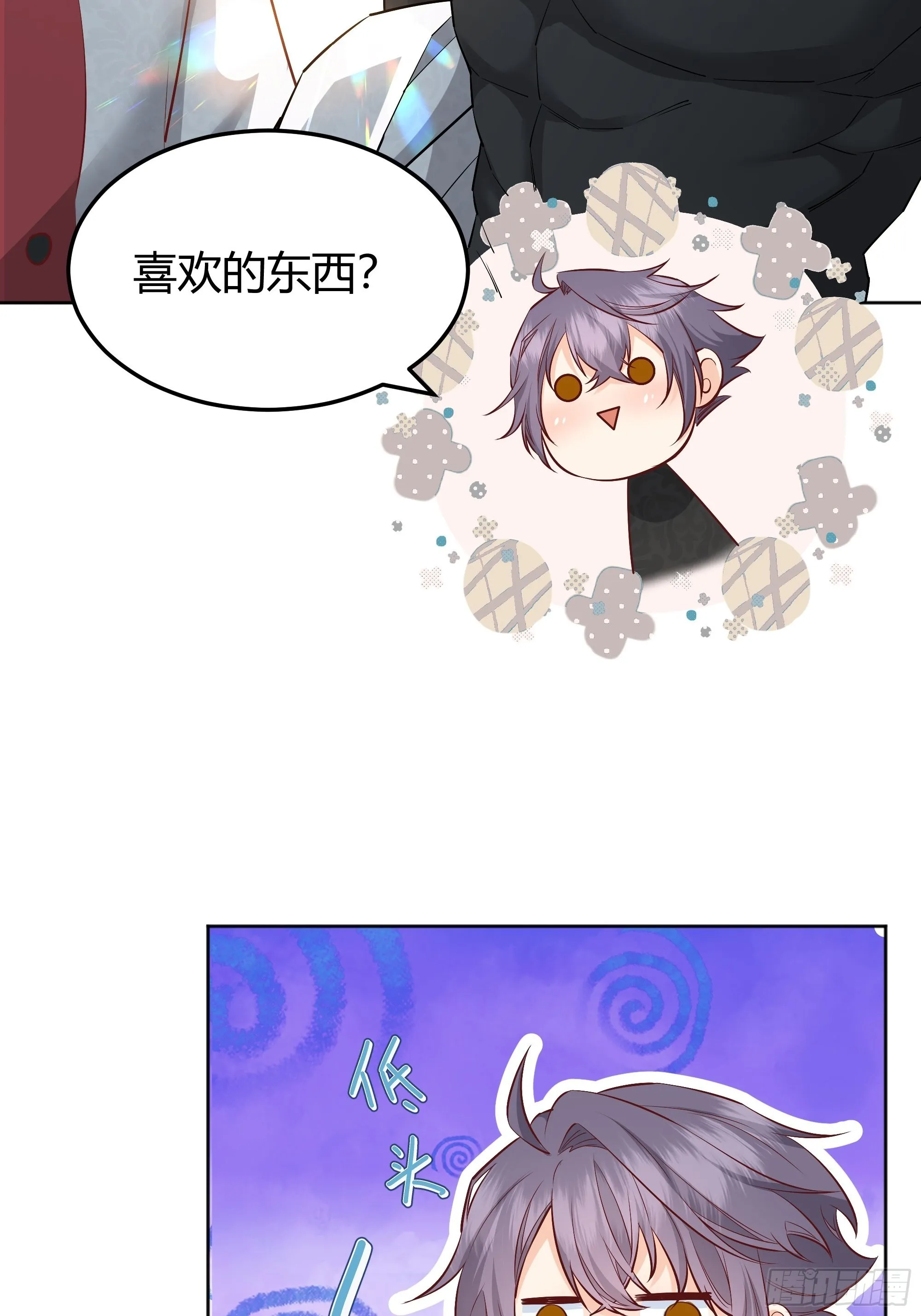 019这是我的猎物 第10页