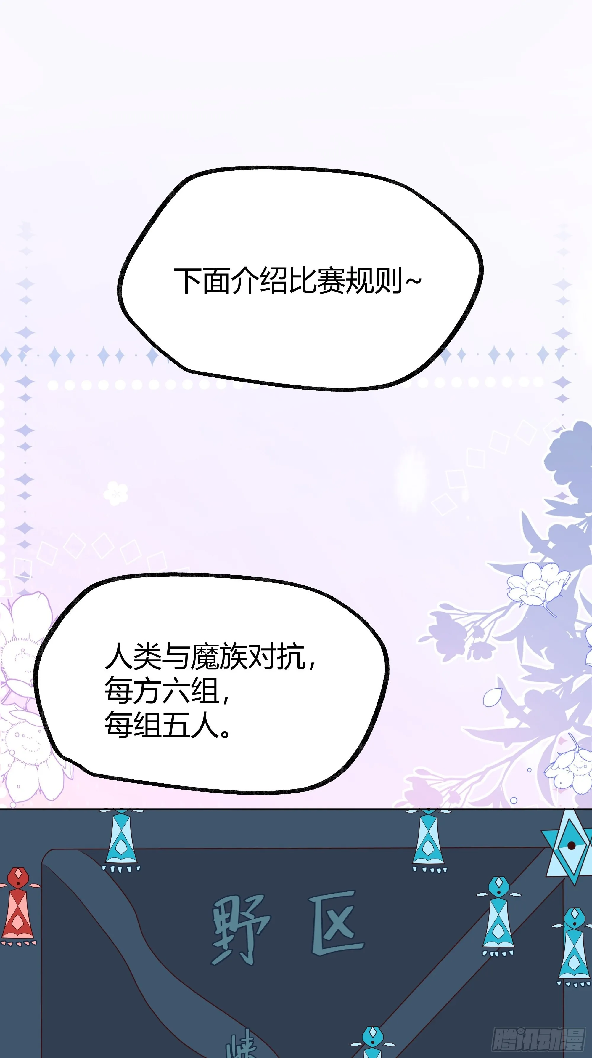 019这是我的猎物 第14页
