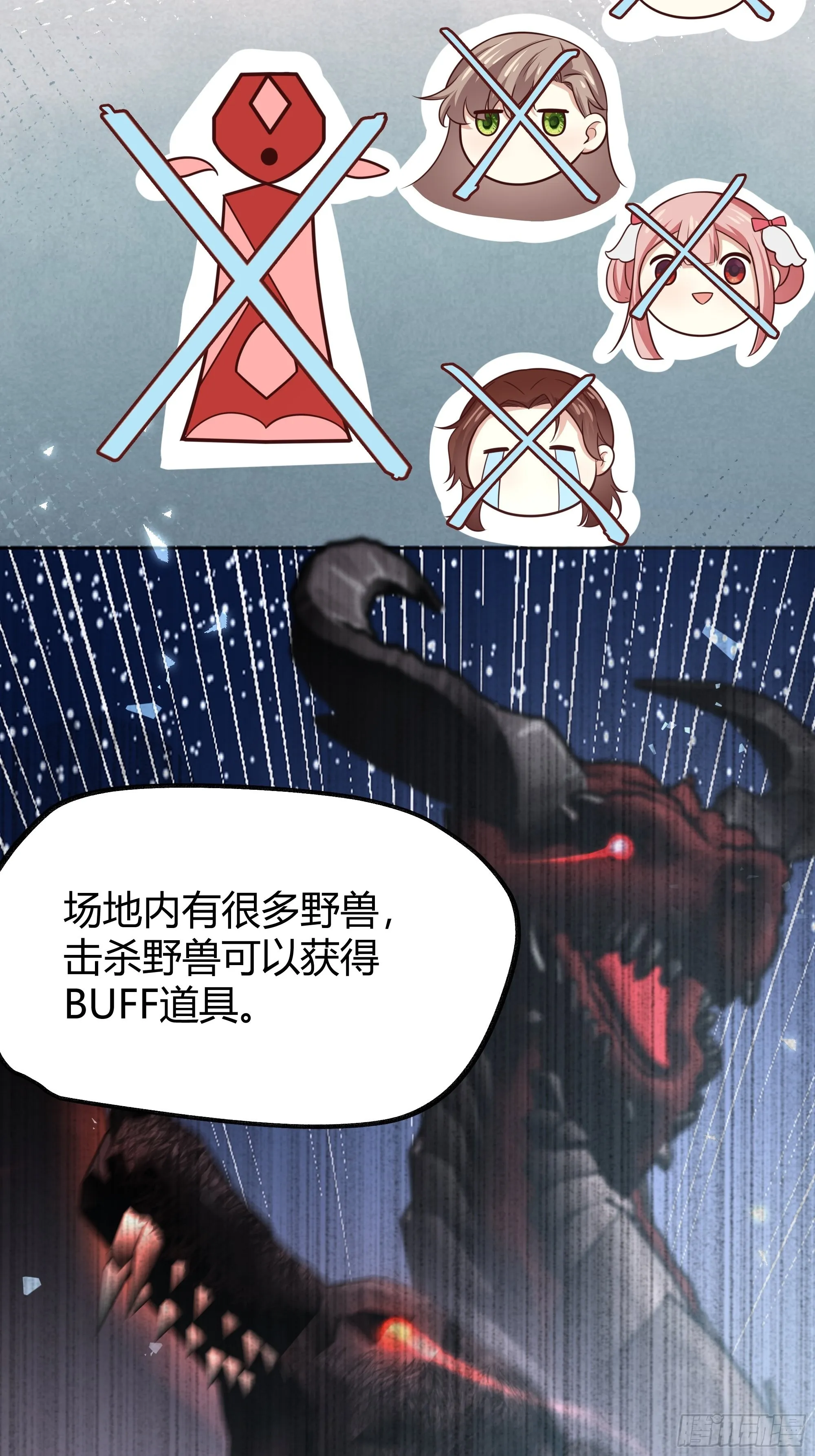 019这是我的猎物 第16页