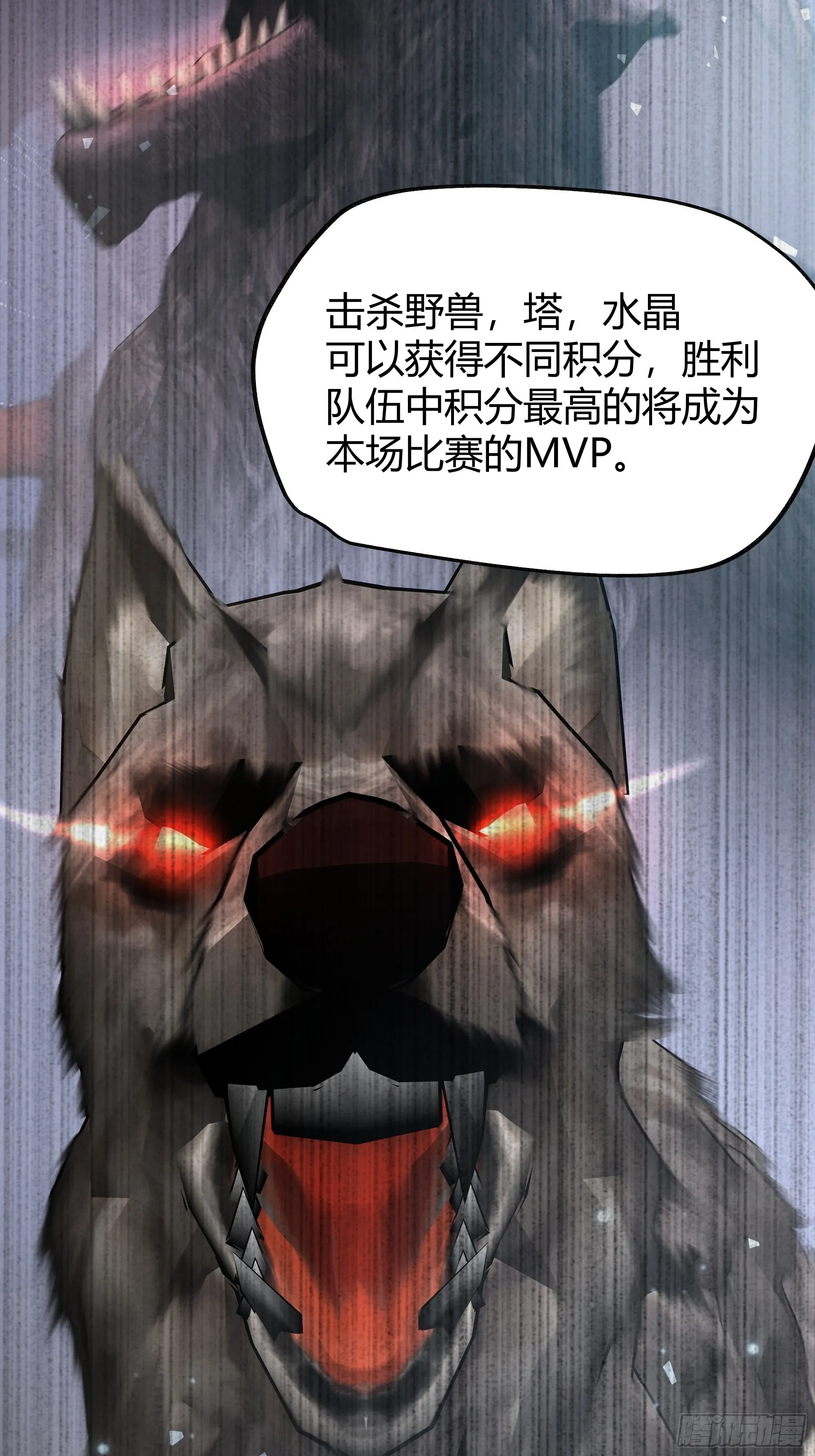 019这是我的猎物 第17页