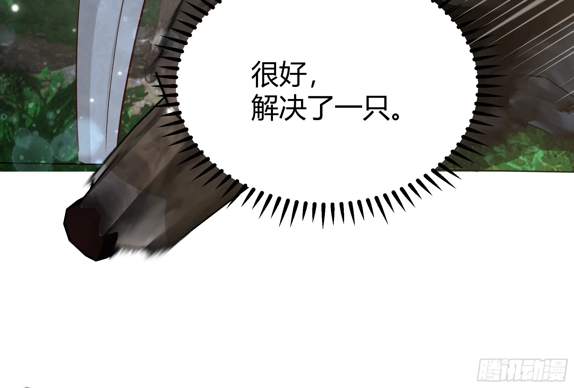 019这是我的猎物 第20页