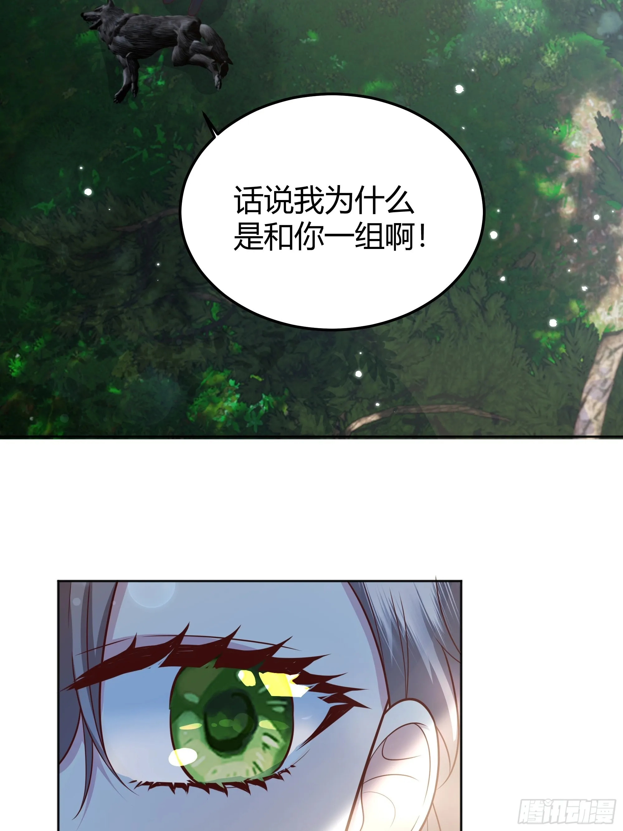 019这是我的猎物 第30页