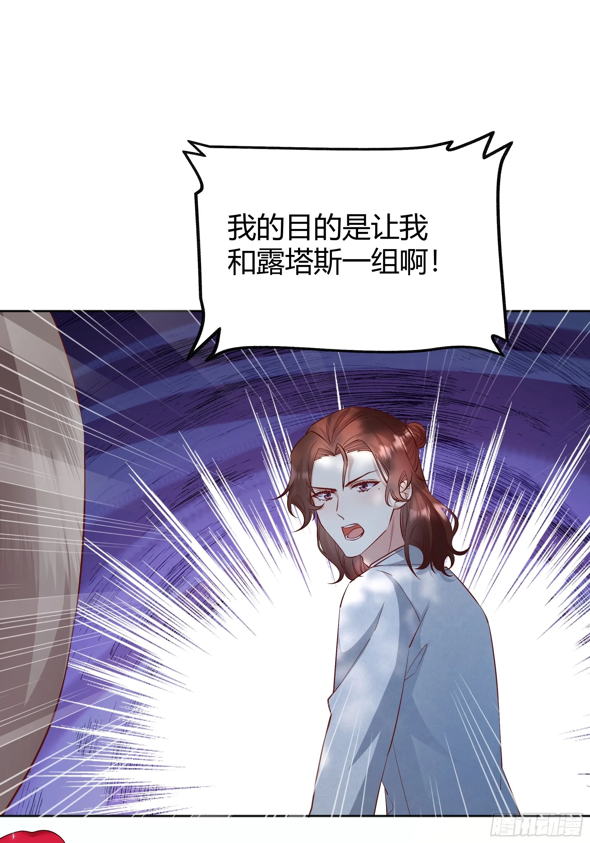 019这是我的猎物 第32页