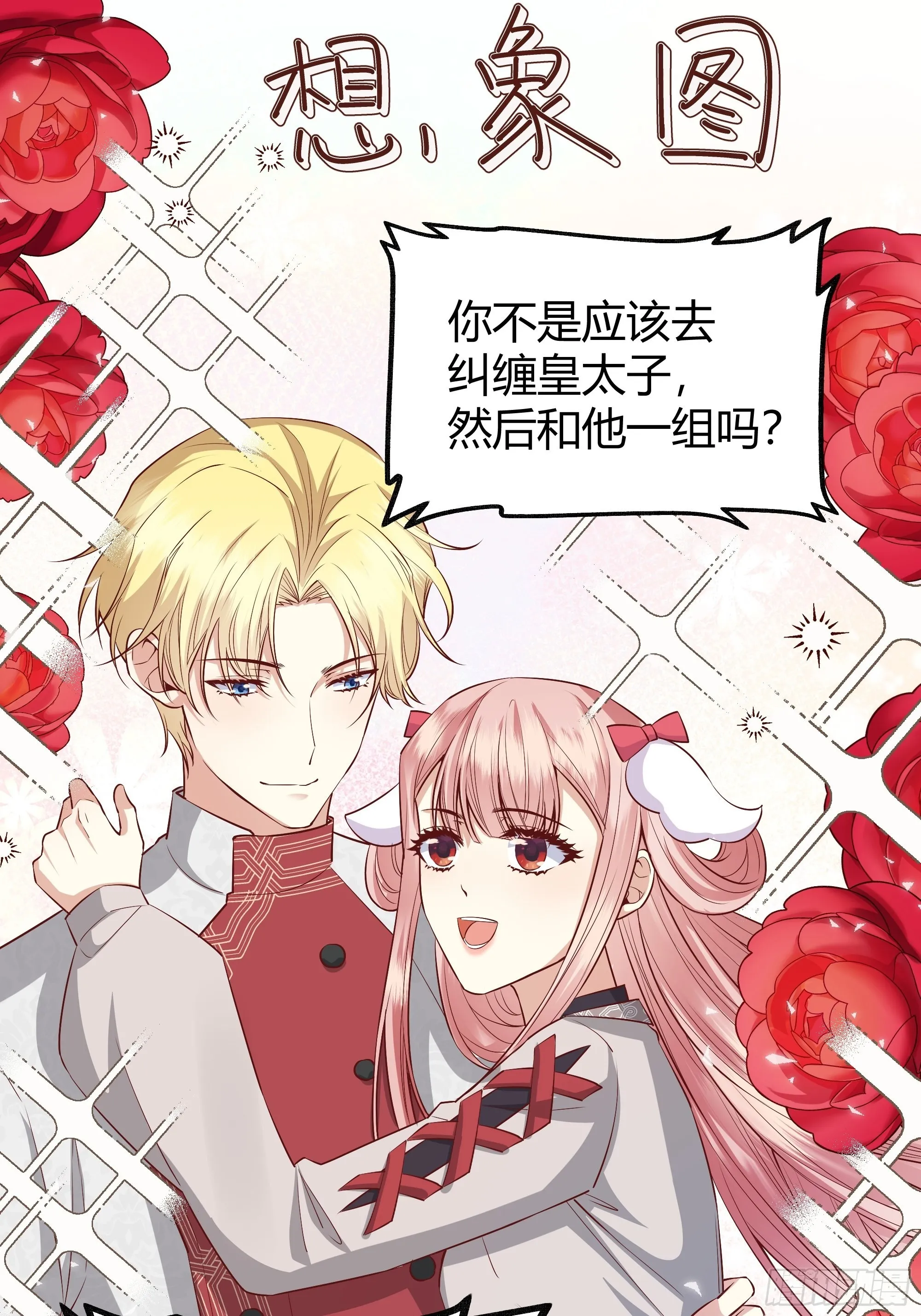 019这是我的猎物 第33页
