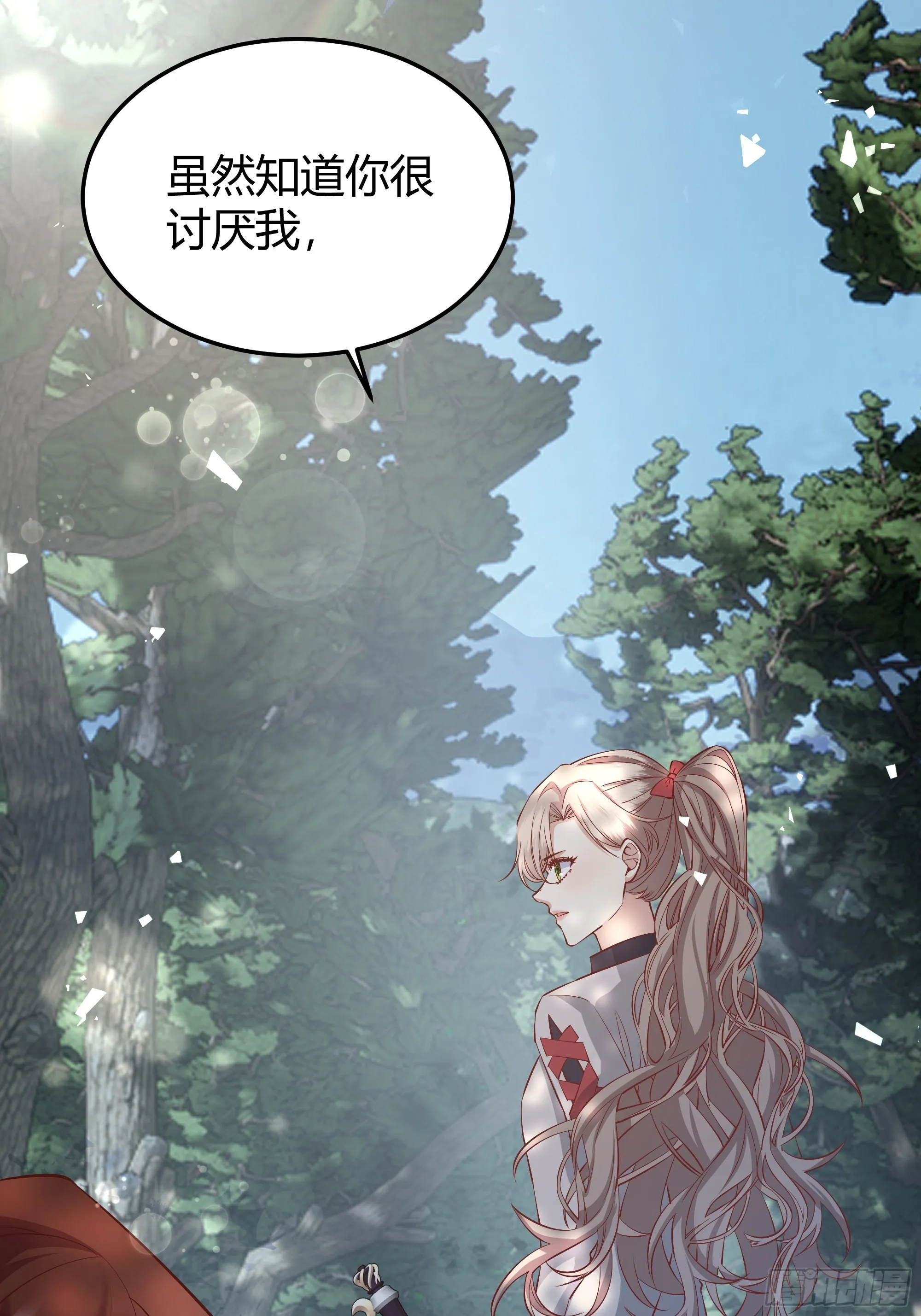 019这是我的猎物 第35页