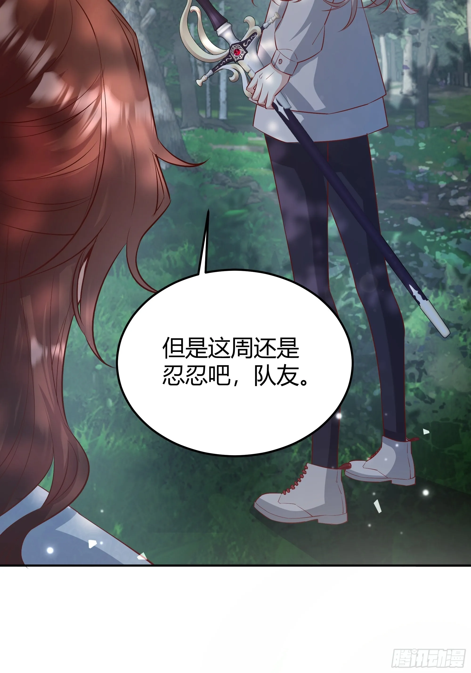 019这是我的猎物 第36页