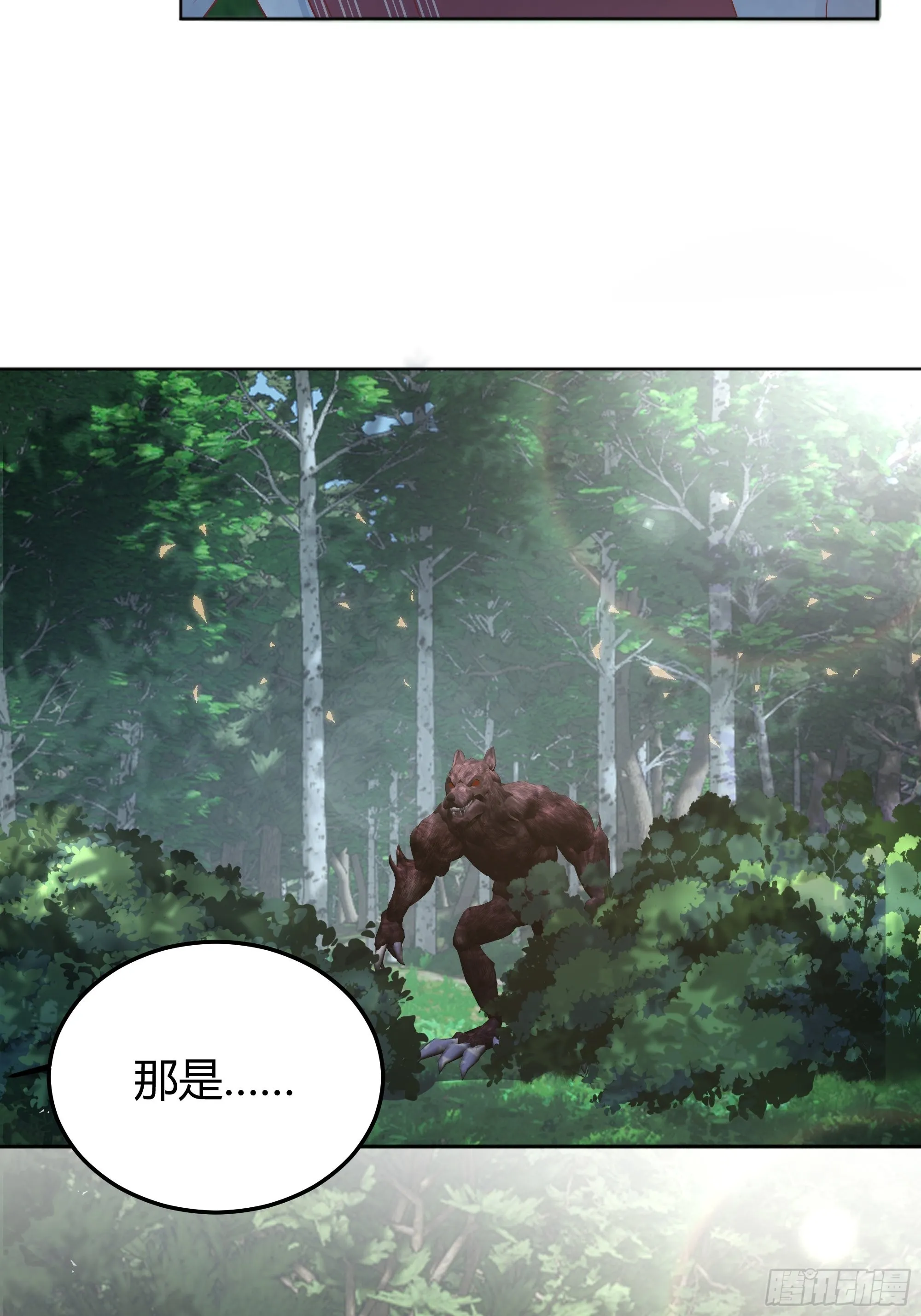 019这是我的猎物 第38页