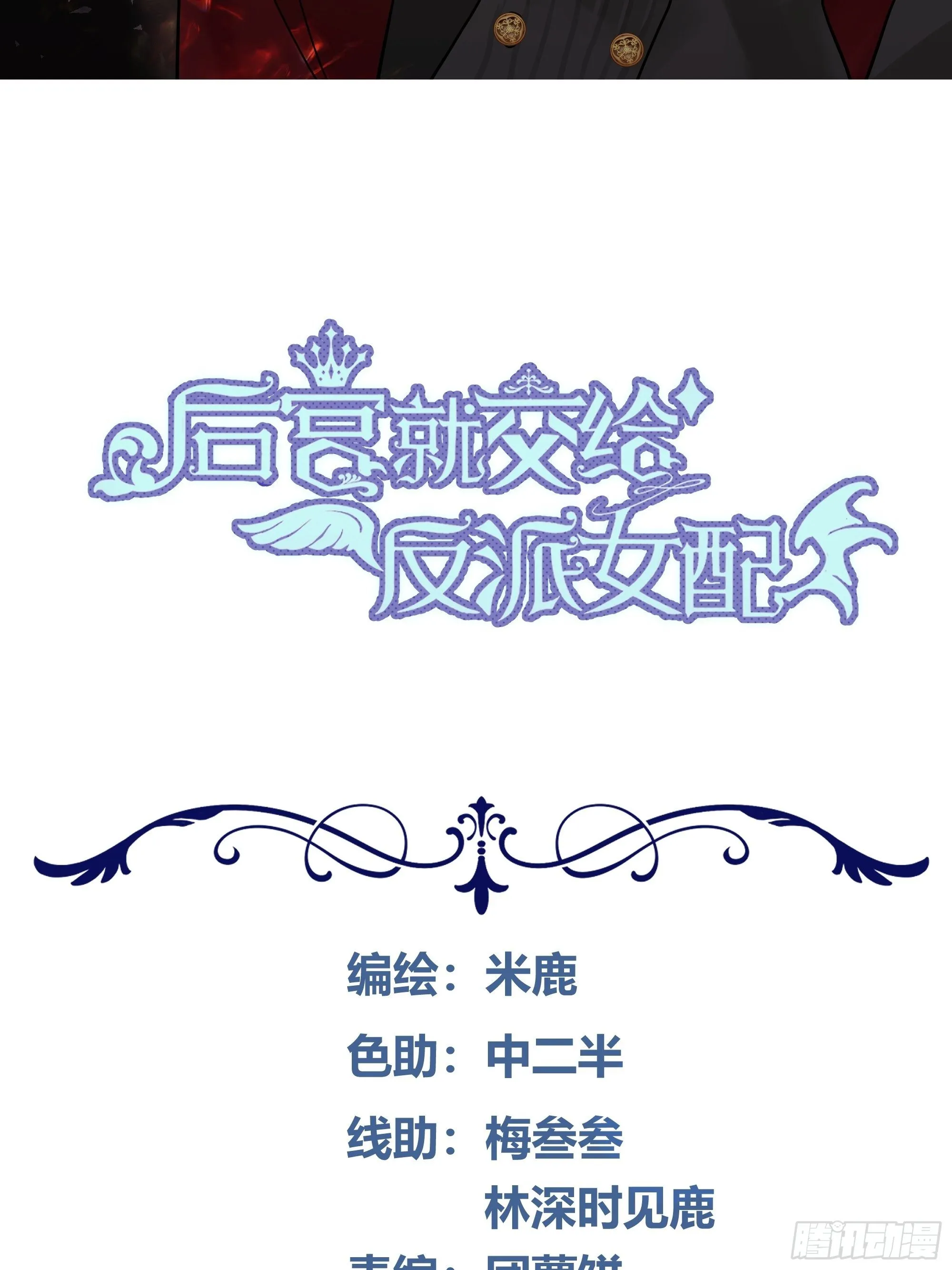 017相信我 第2页