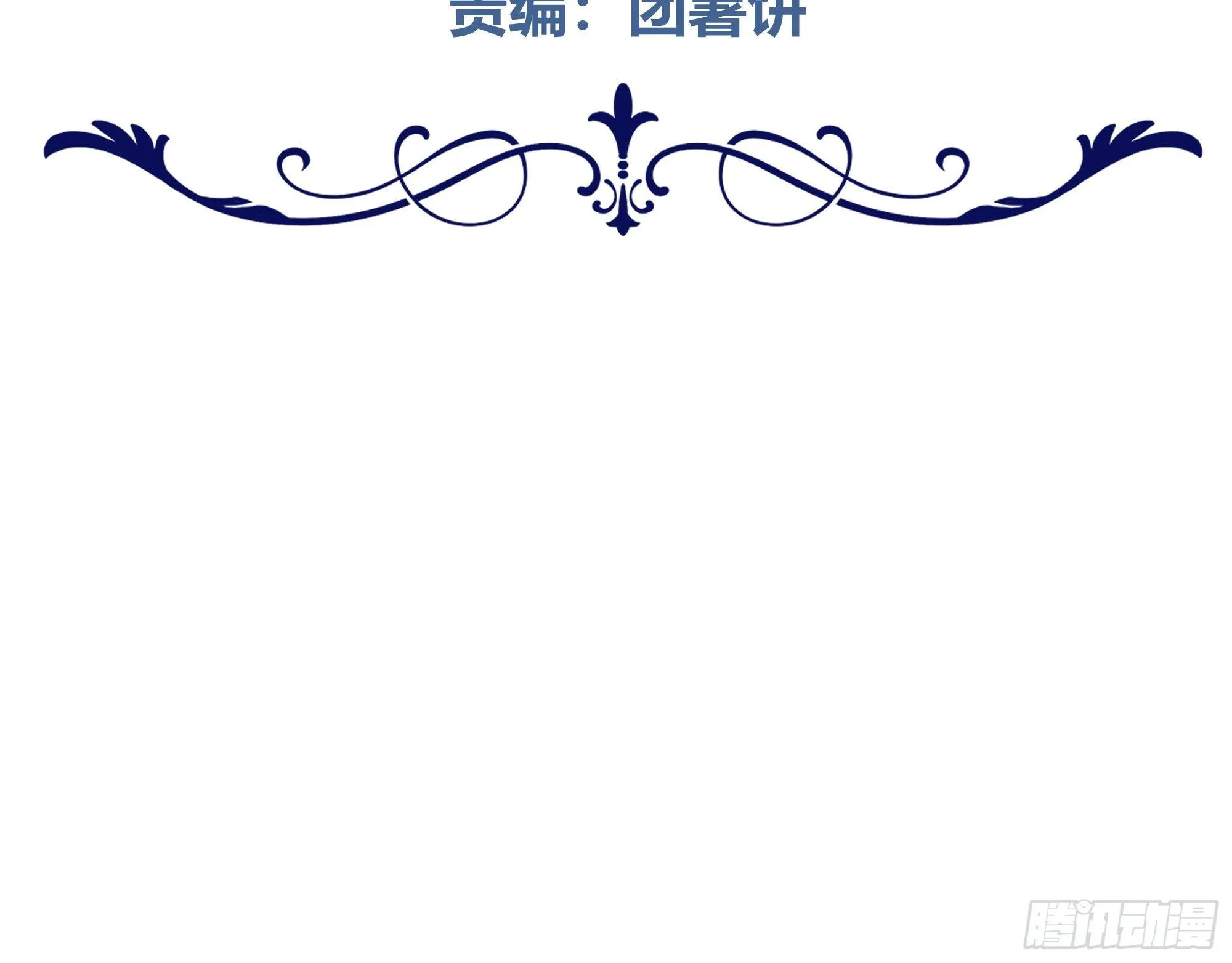 017相信我 第3页