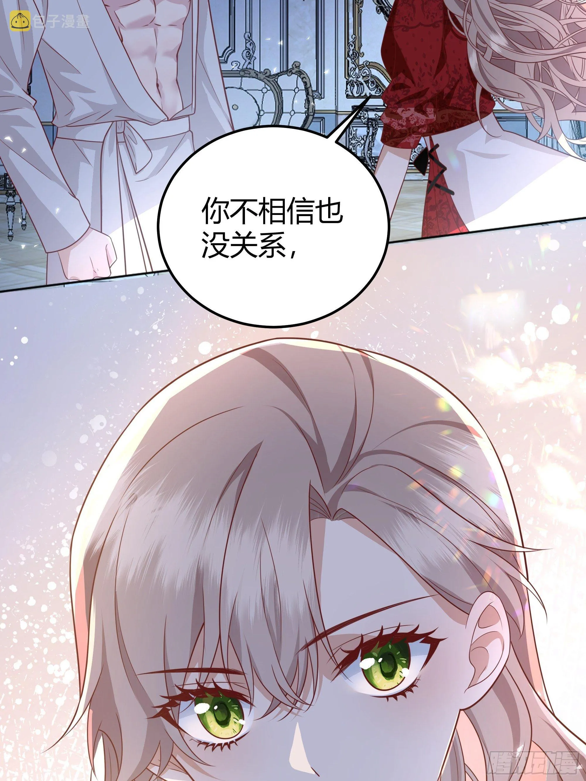 017相信我 第6页