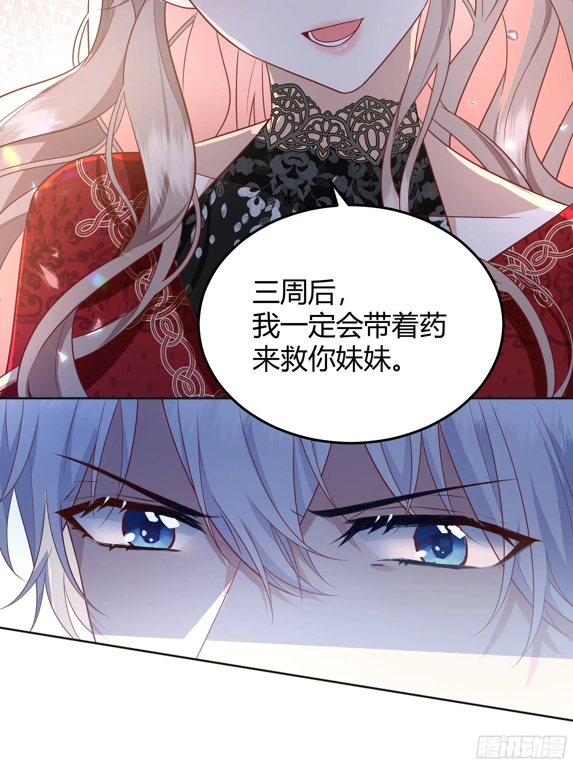 017相信我 第7页