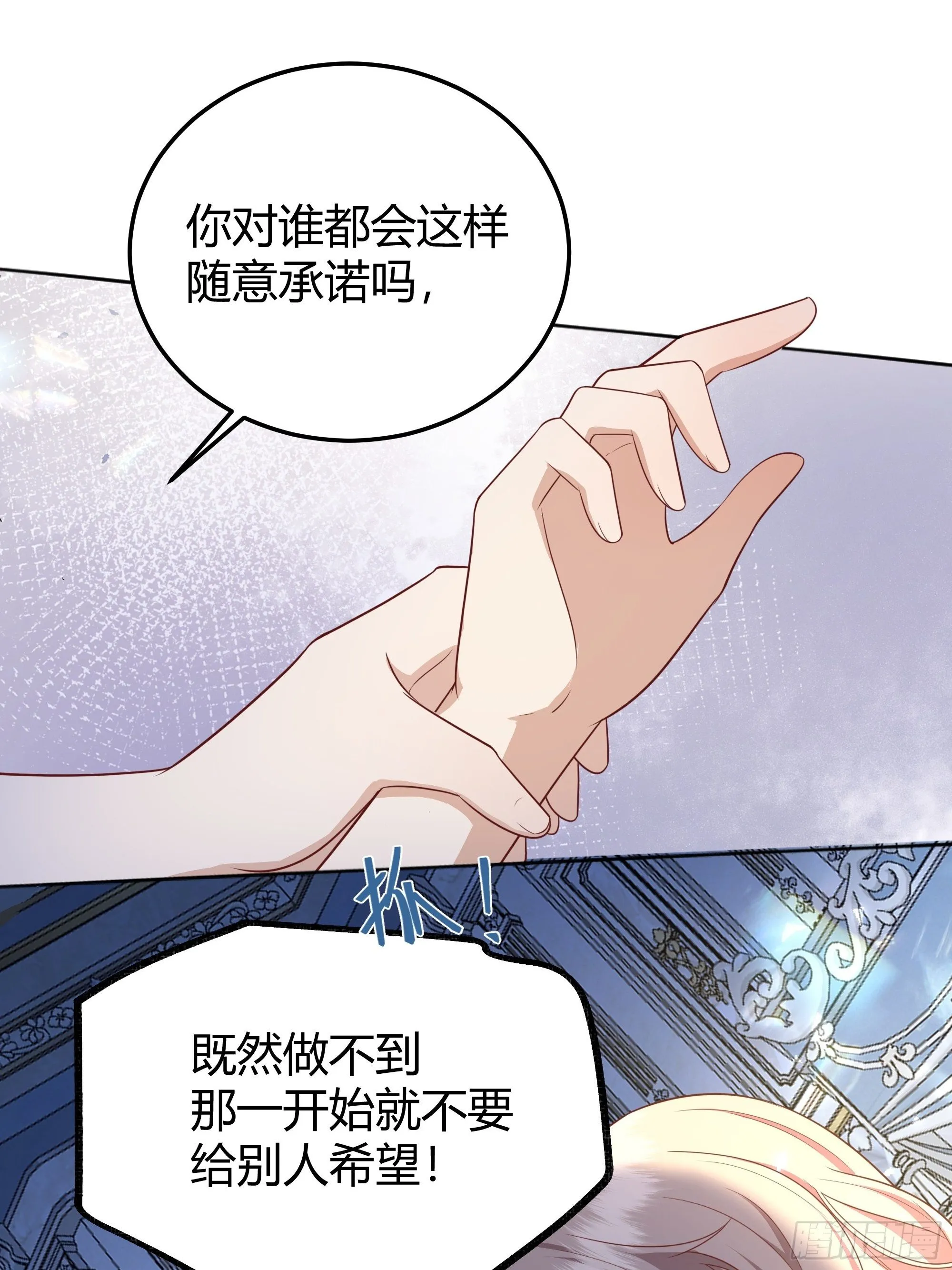 017相信我 第8页