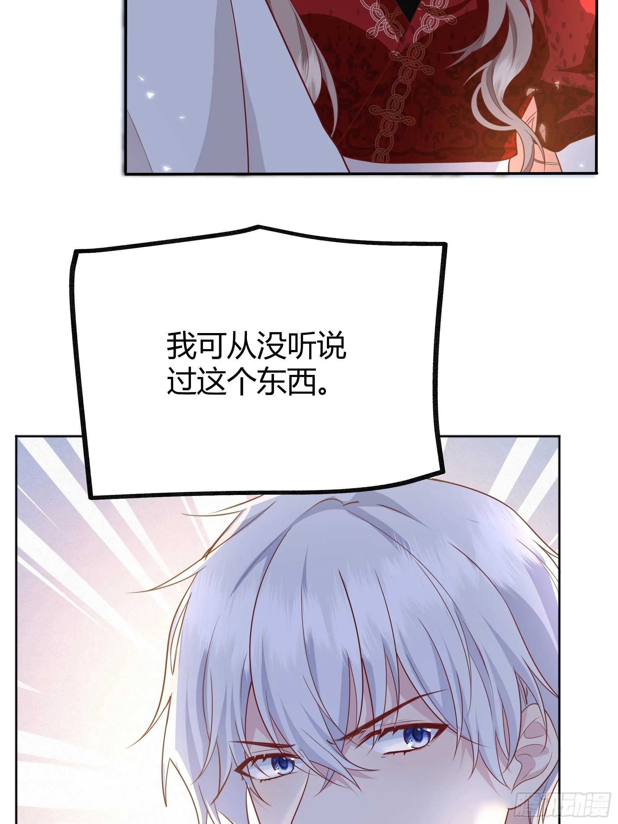 017相信我 第11页
