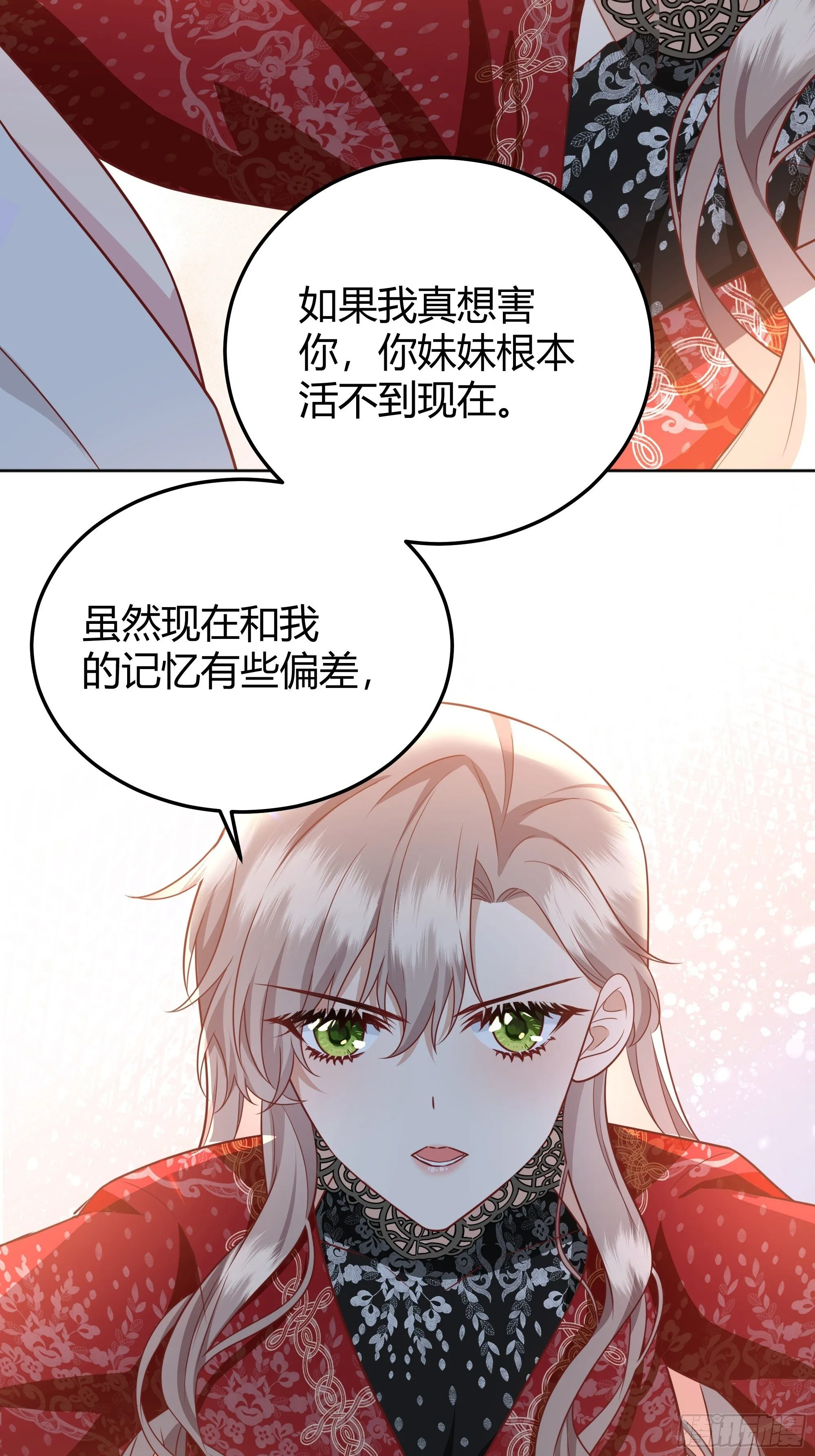 017相信我 第19页